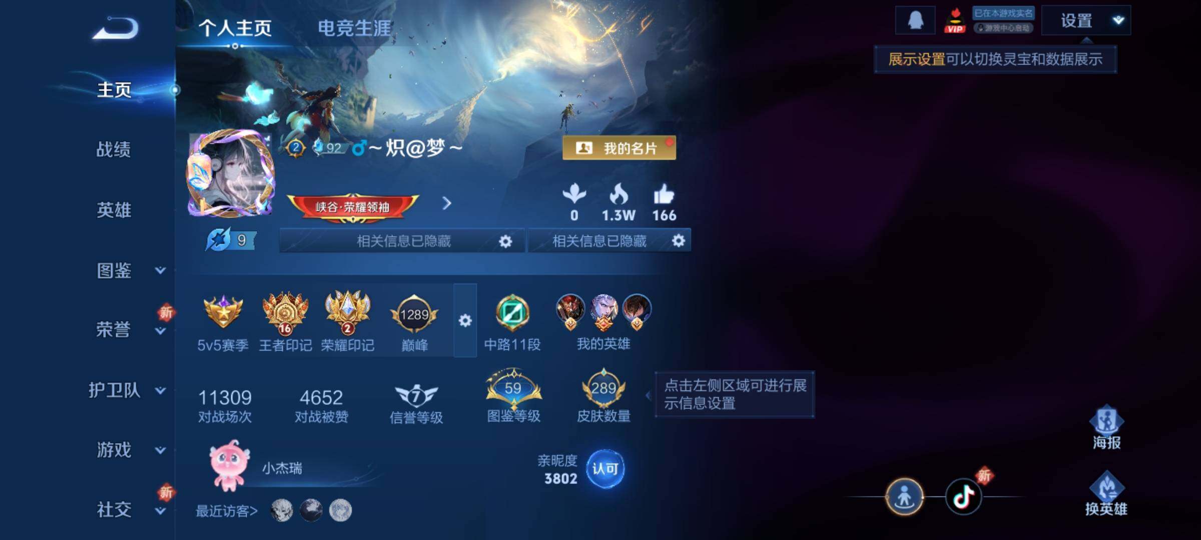 WZCMY3469137王者荣耀账号详情图2