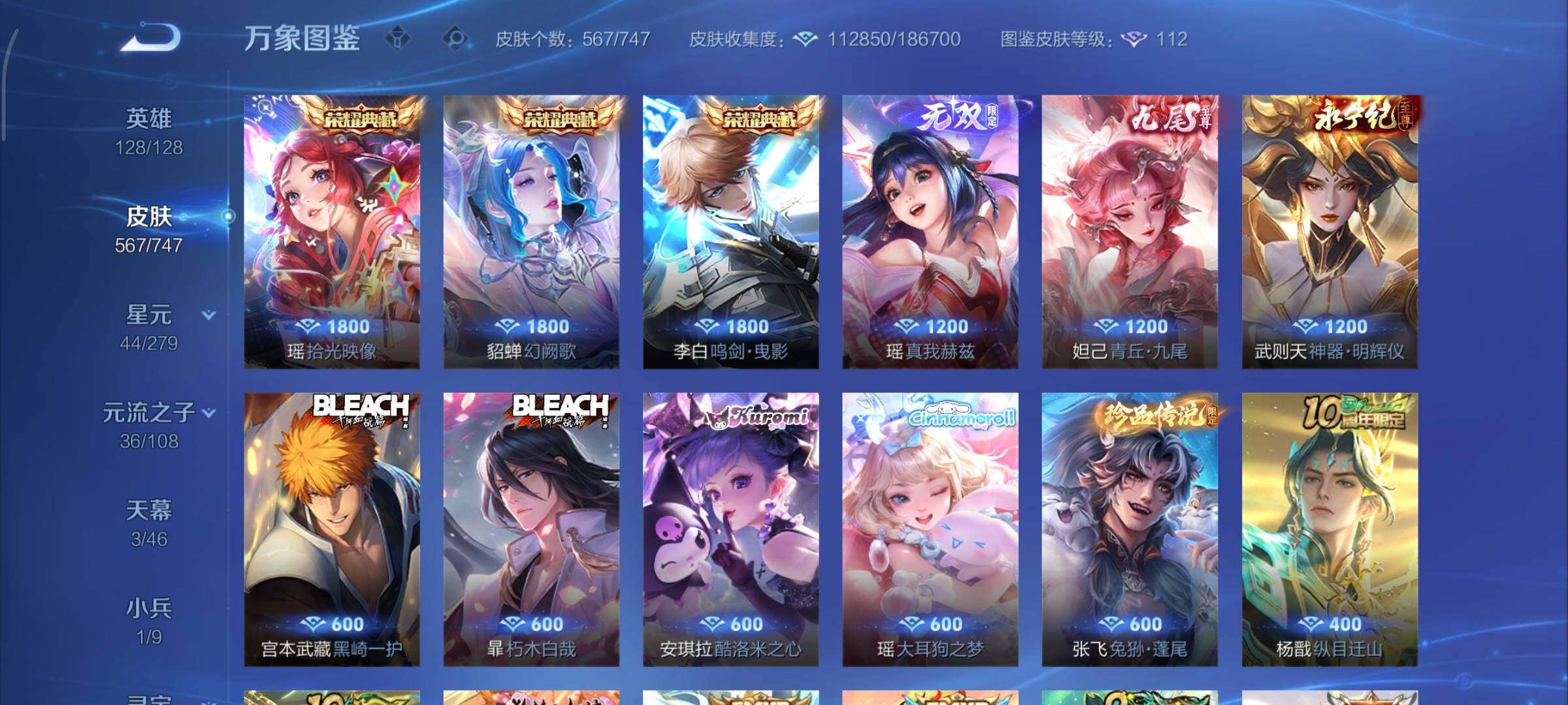 WZCMY3457519王者荣耀账号详情图11 WZCMY3457519王者荣耀账号详情图11