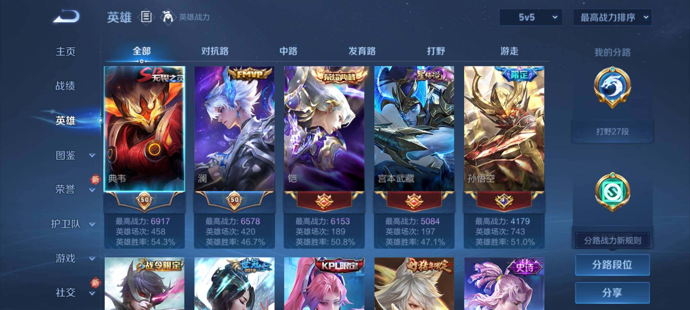 WZCMY3469137王者荣耀账号详情图3