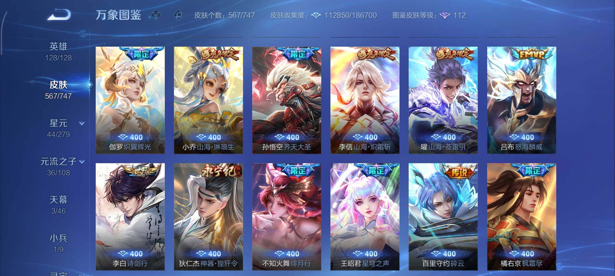 WZCMY3457519王者荣耀账号详情图15 WZCMY3457519王者荣耀账号详情图15