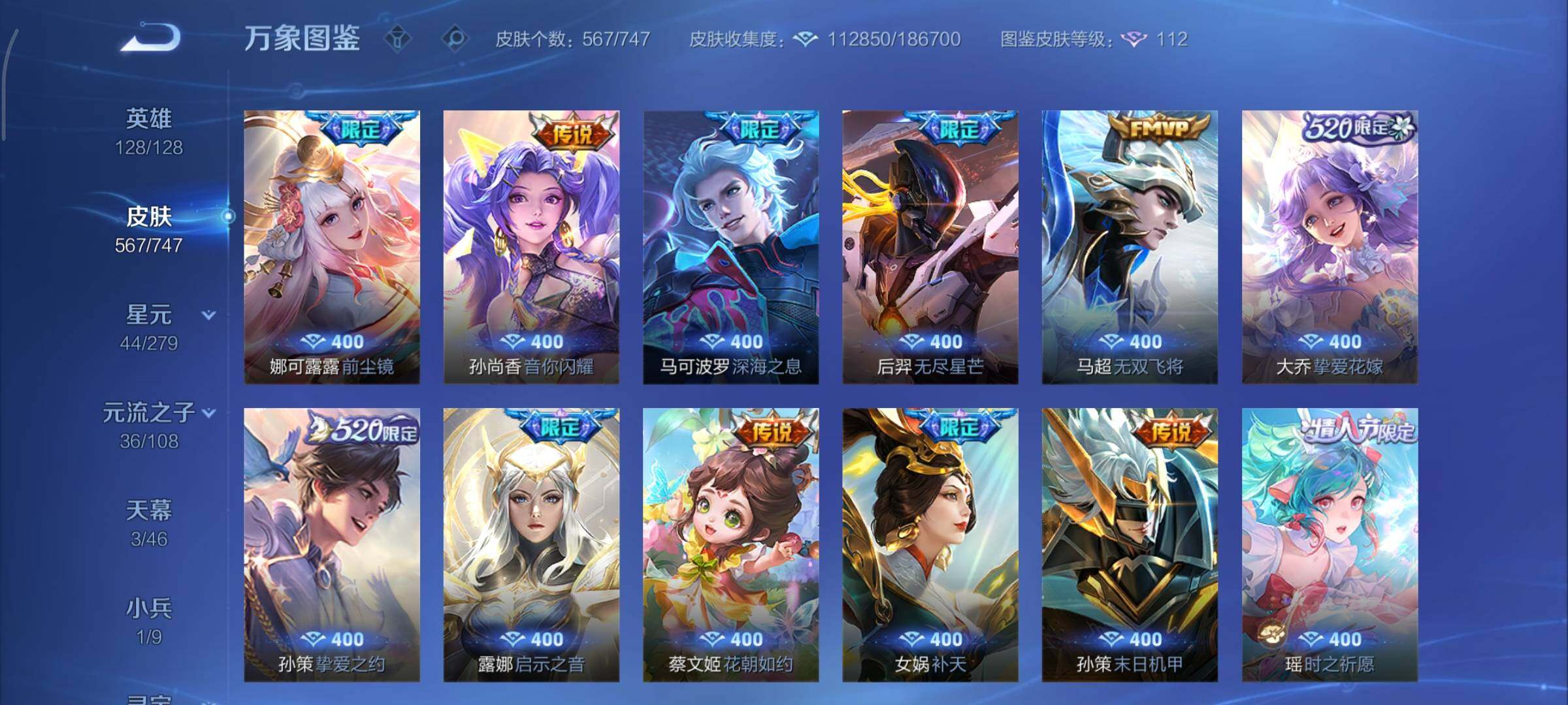 WZCMY3457519王者荣耀账号详情图16 WZCMY3457519王者荣耀账号详情图16