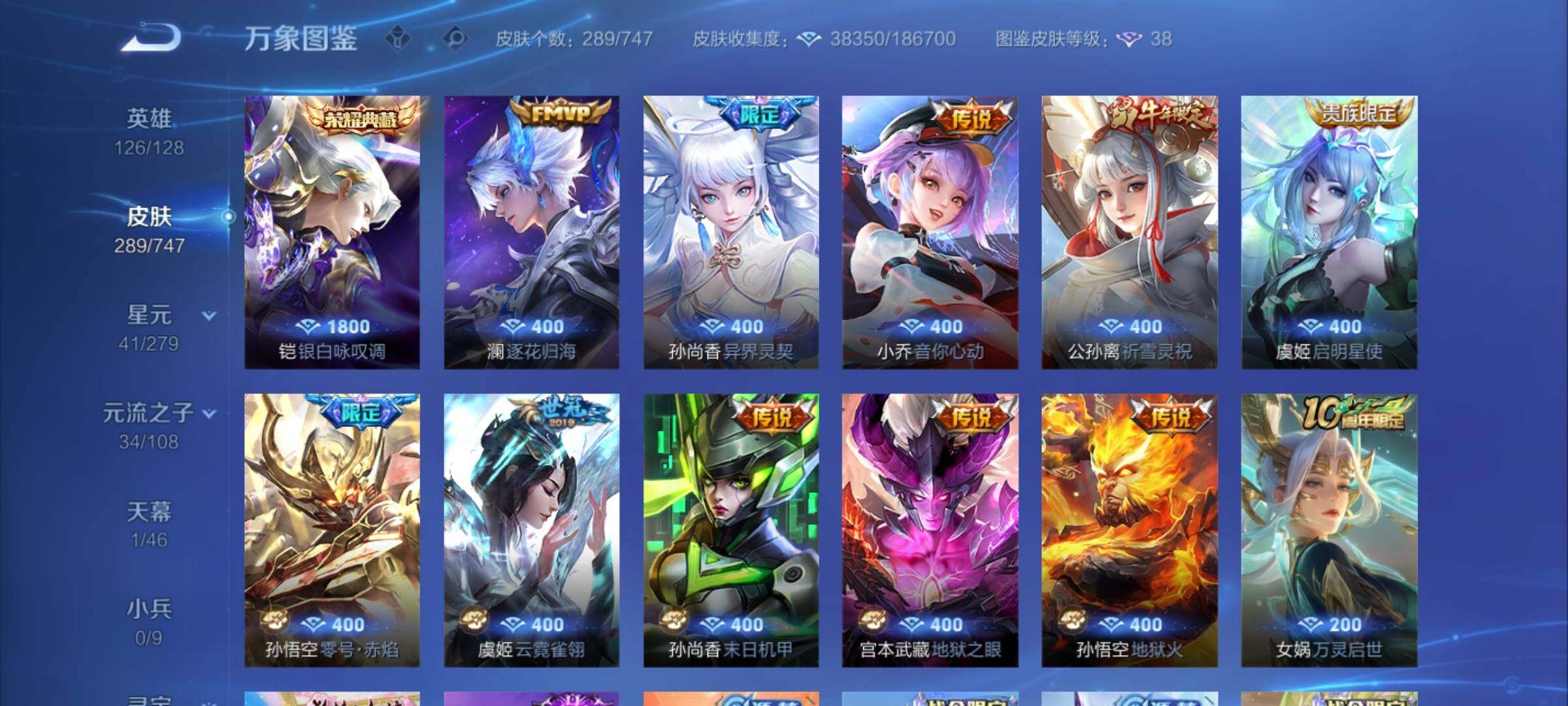 WZCMY3469137王者荣耀账号详情图5