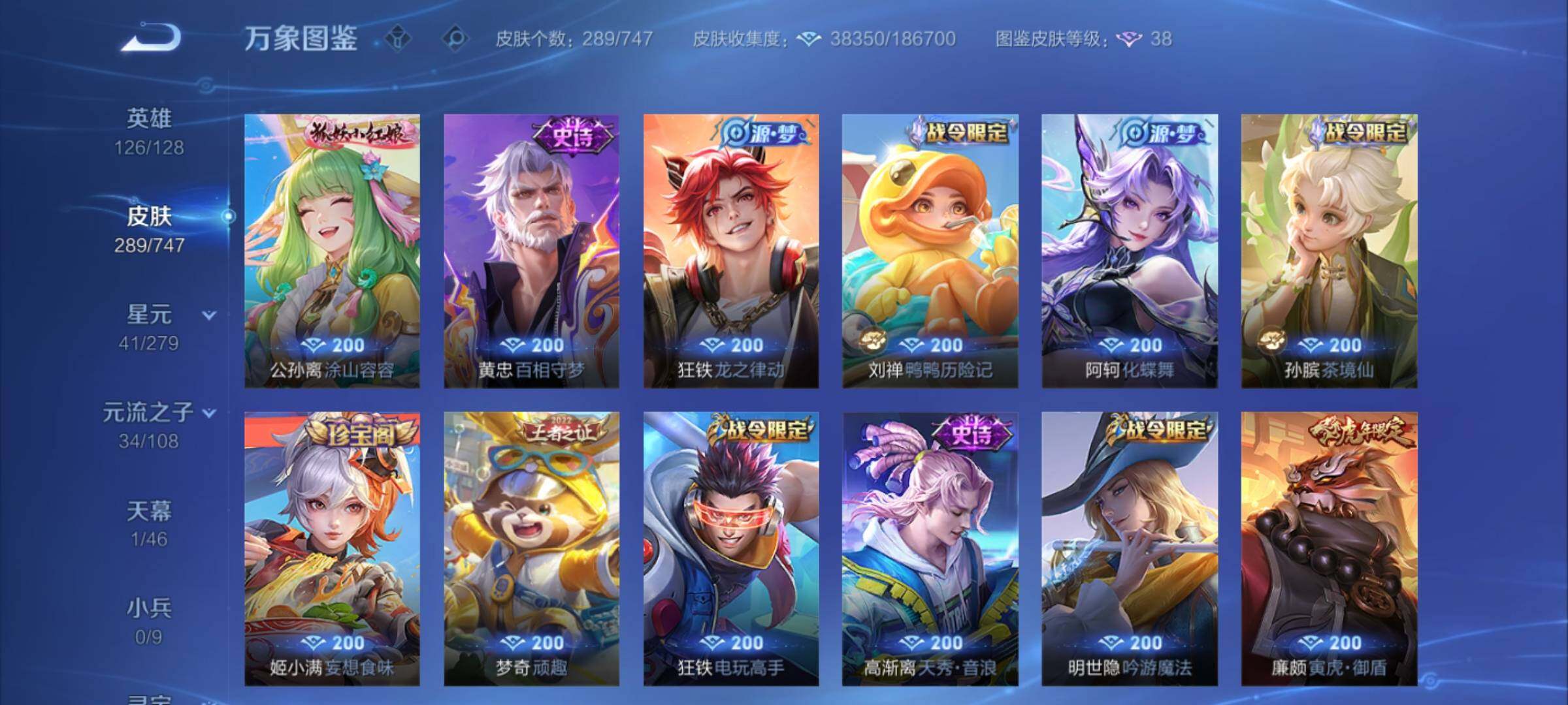 WZCMY3469137王者荣耀账号详情图6