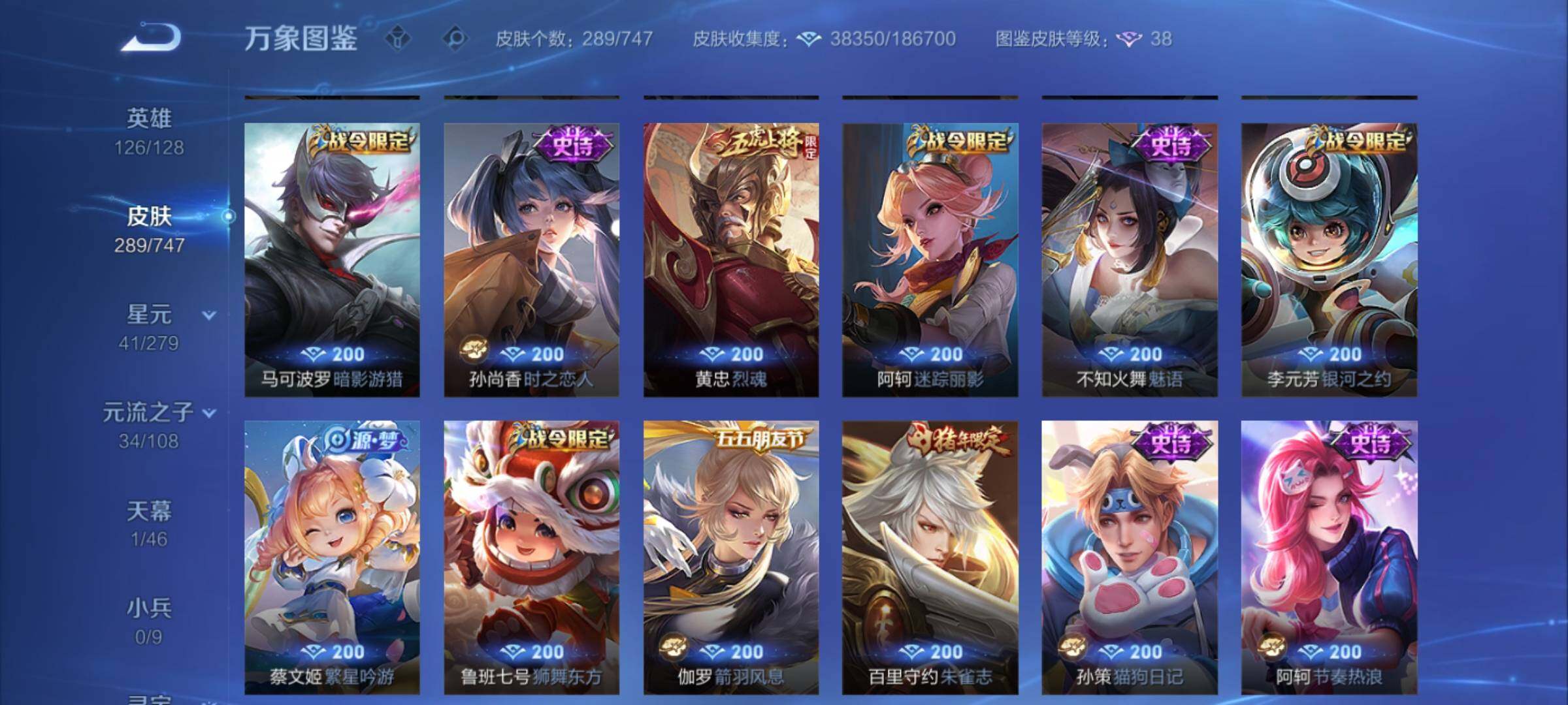 WZCMY3469137王者荣耀账号详情图7