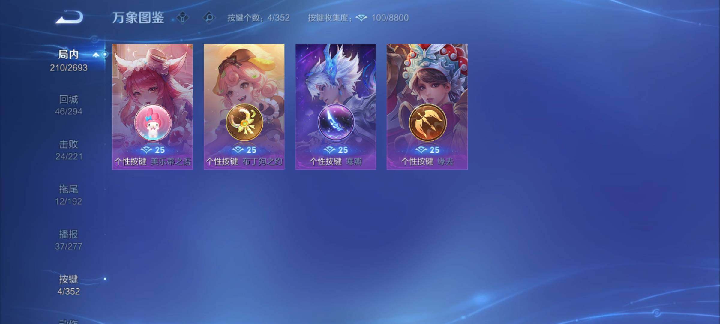 WZCMY3469137王者荣耀账号详情图9