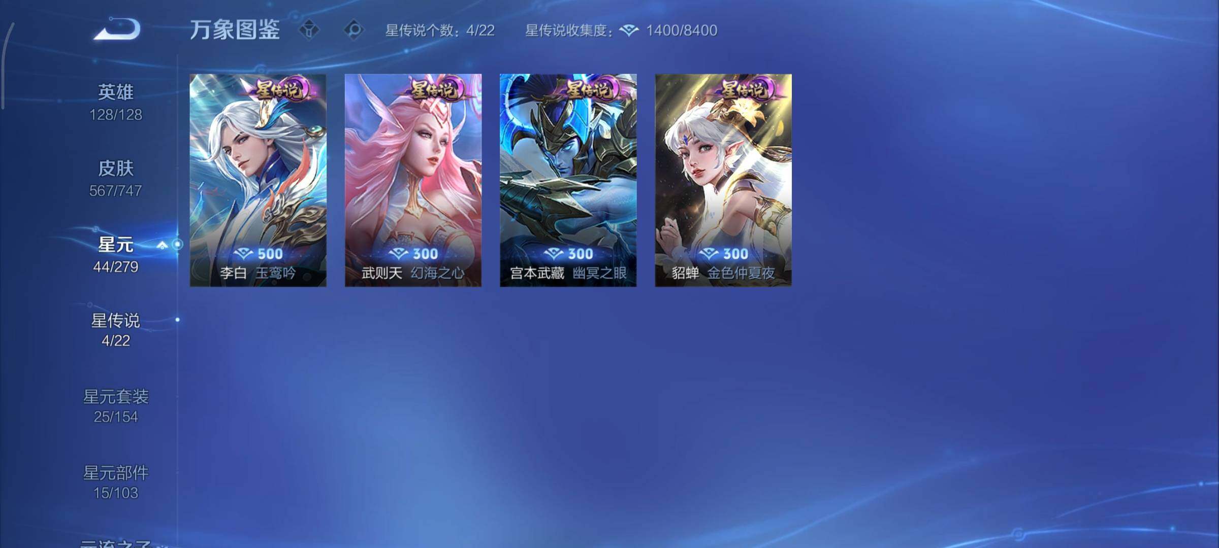 WZCMY3457519王者荣耀账号详情图24 WZCMY3457519王者荣耀账号详情图24