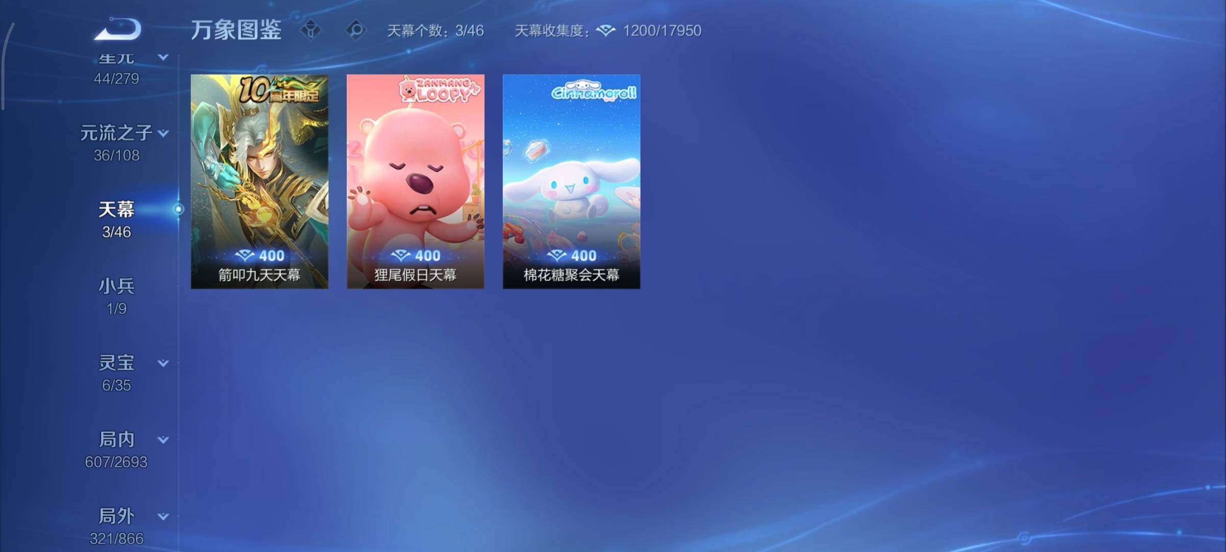 WZCMY3457519王者荣耀账号详情图25 WZCMY3457519王者荣耀账号详情图25