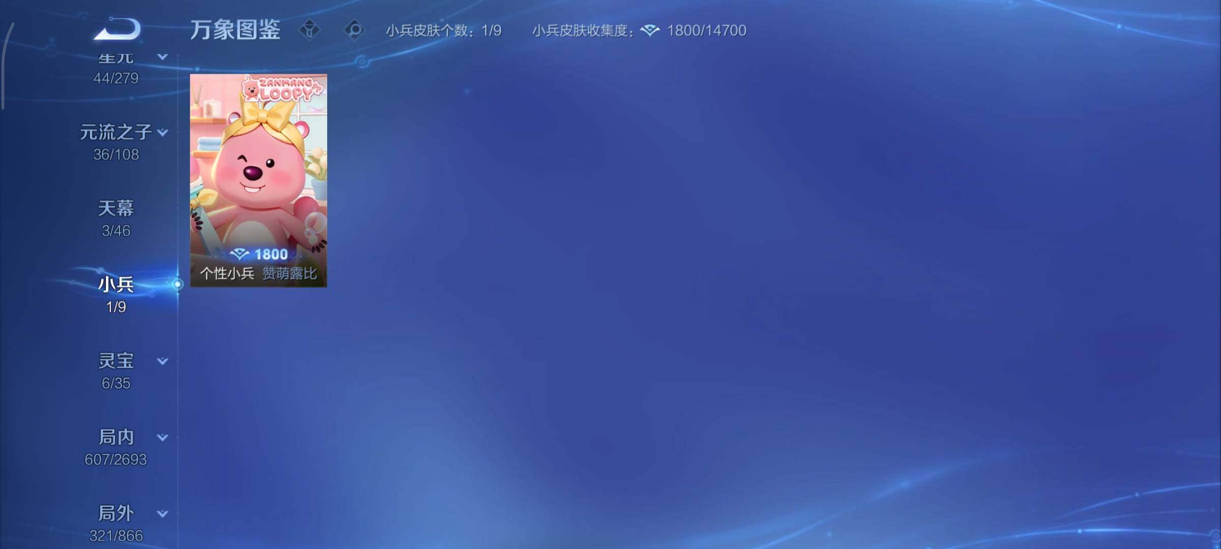 WZCMY3457519王者荣耀账号详情图26 WZCMY3457519王者荣耀账号详情图26