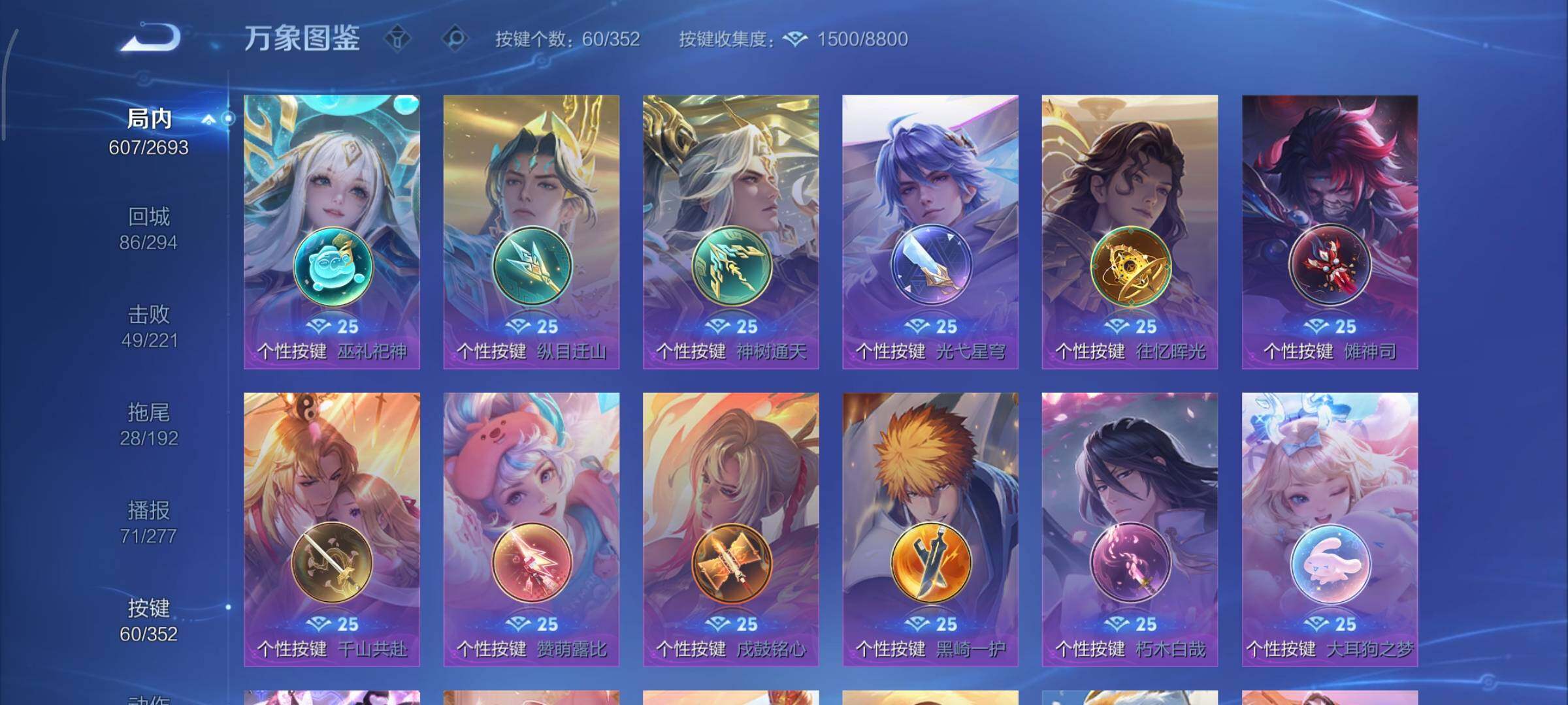 WZCMY3457519王者荣耀账号详情图27 WZCMY3457519王者荣耀账号详情图27