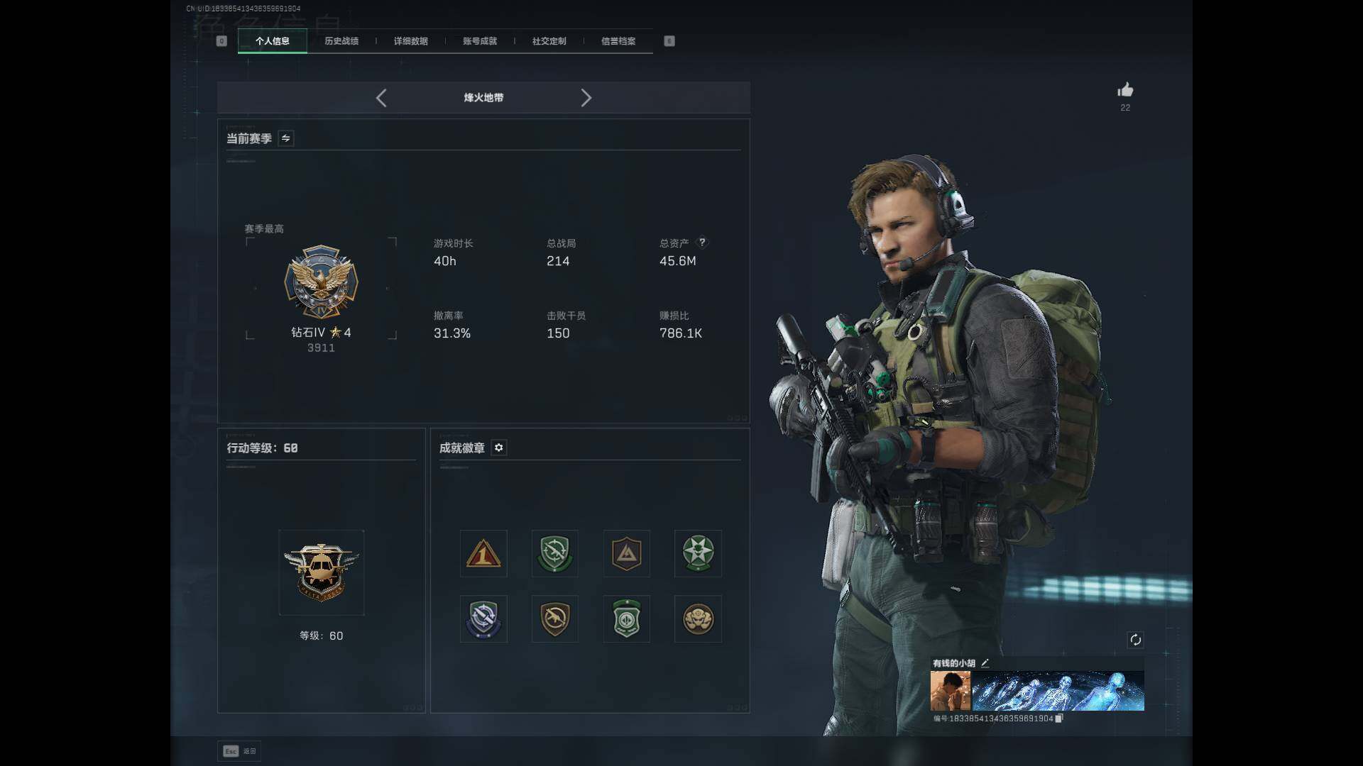 SJZEY395253三角洲行动账号详情图4