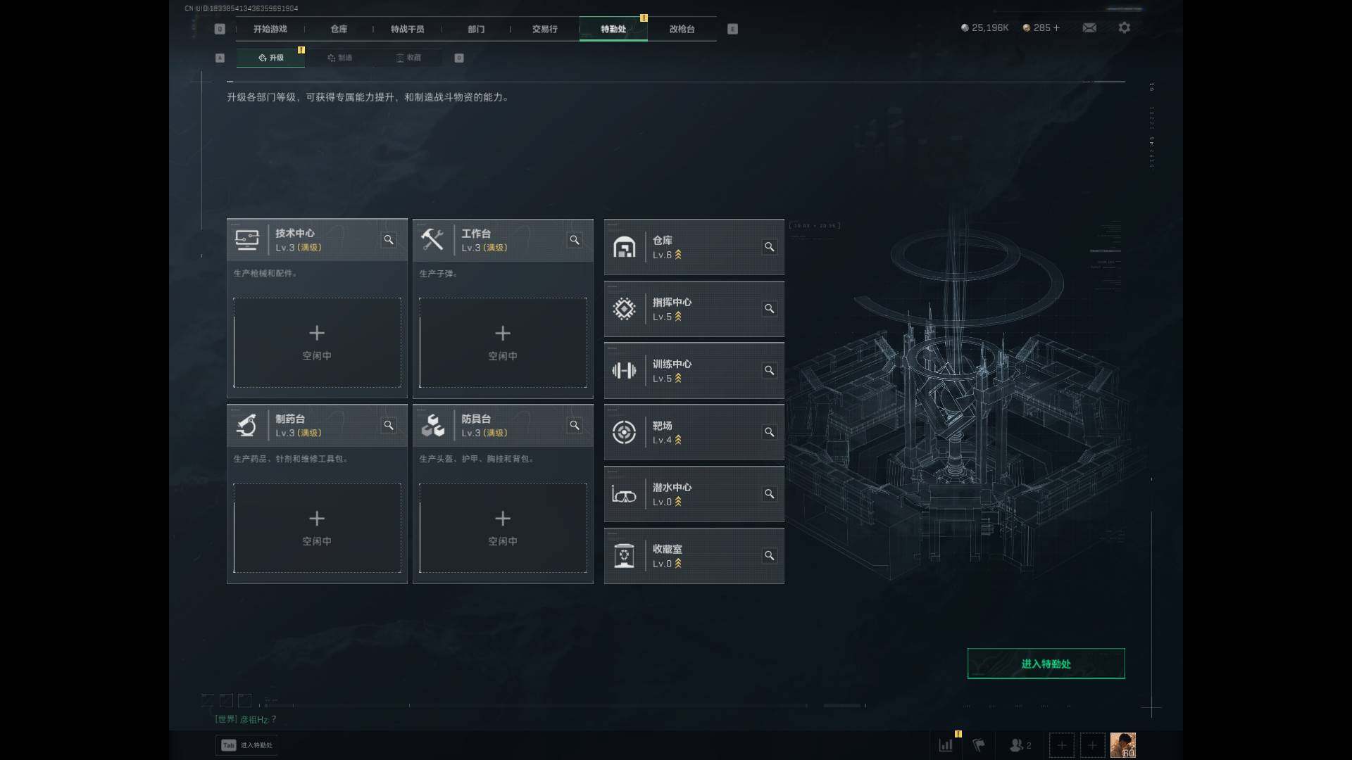 SJZEY395253三角洲行动账号详情图5