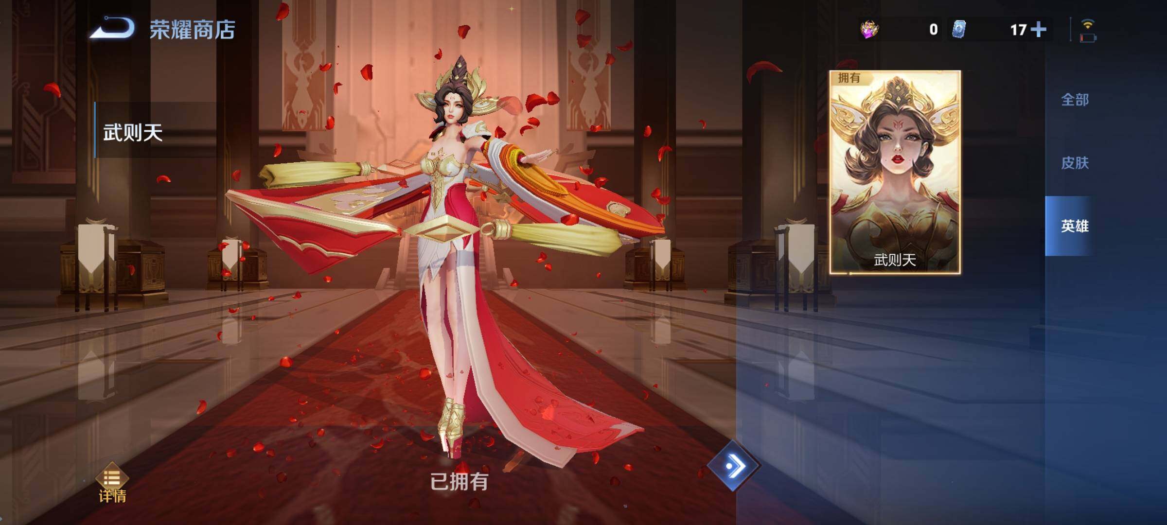 WZCMY3457519王者荣耀账号详情图28 WZCMY3457519王者荣耀账号详情图28