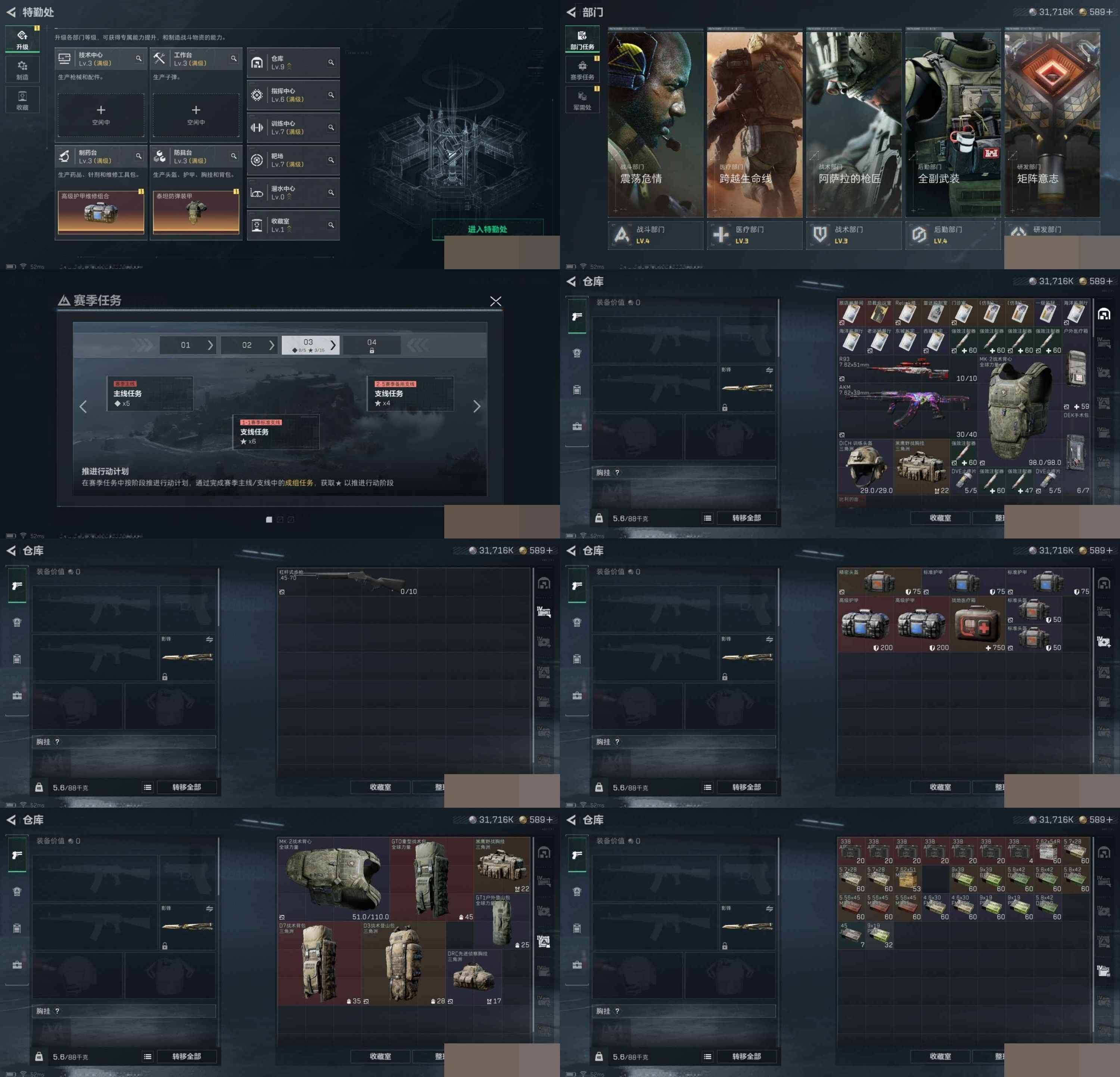 SJZCMW3102430三角洲行动账号详情图6