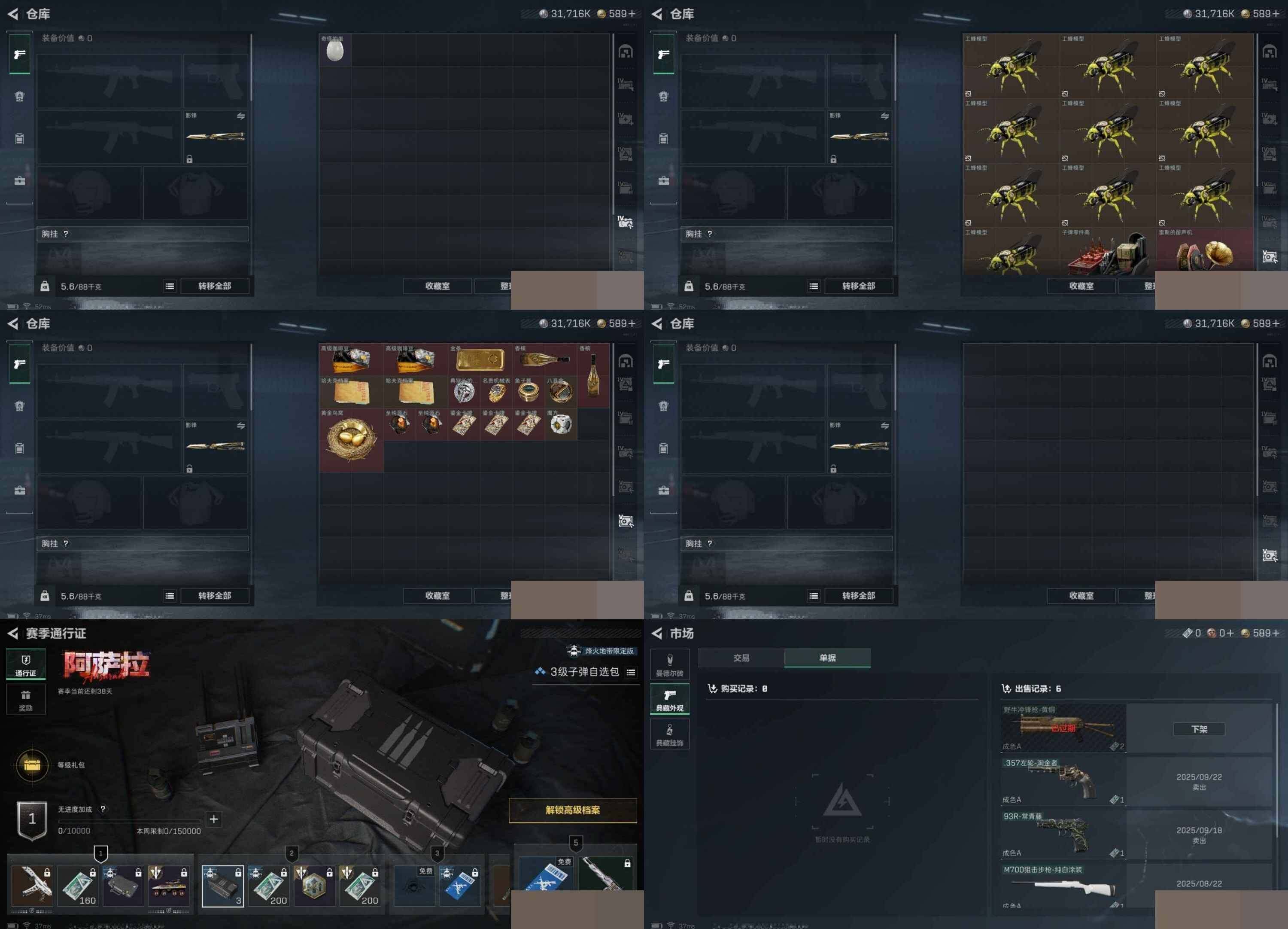 SJZCMW3102430三角洲行动账号详情图7