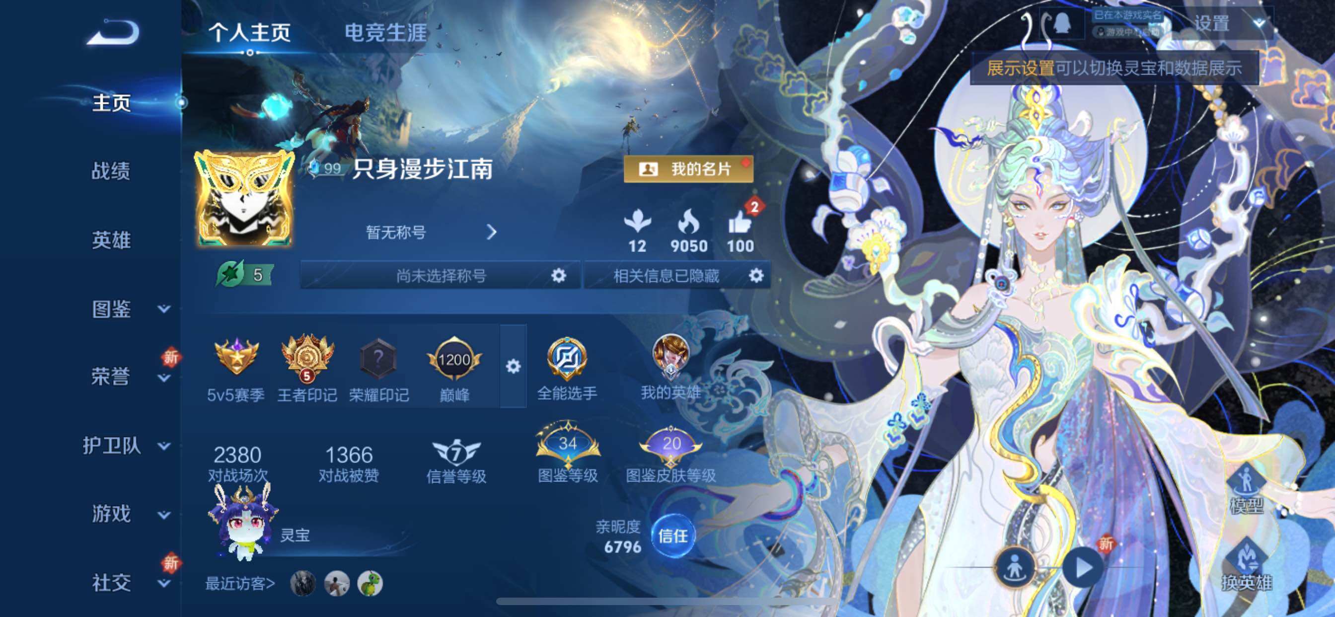 WZCMY3464508王者荣耀账号详情图2