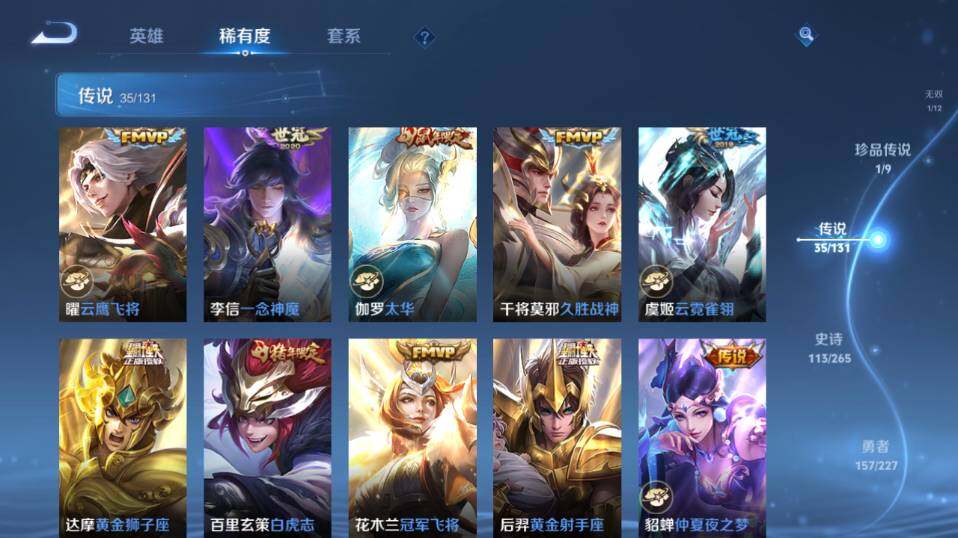 WZLX43686王者荣耀账号详情图17