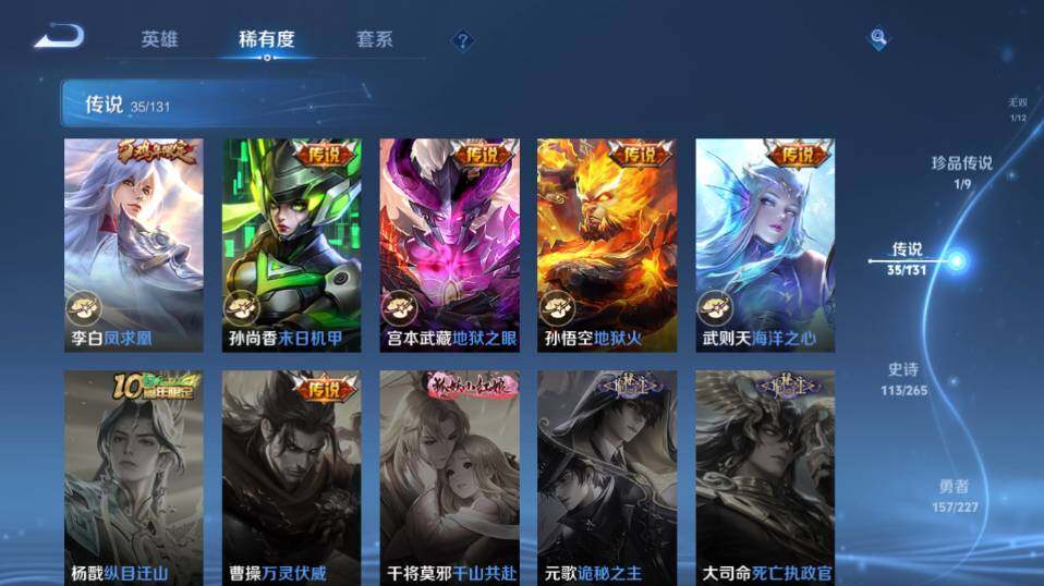 WZLX43686王者荣耀账号详情图18