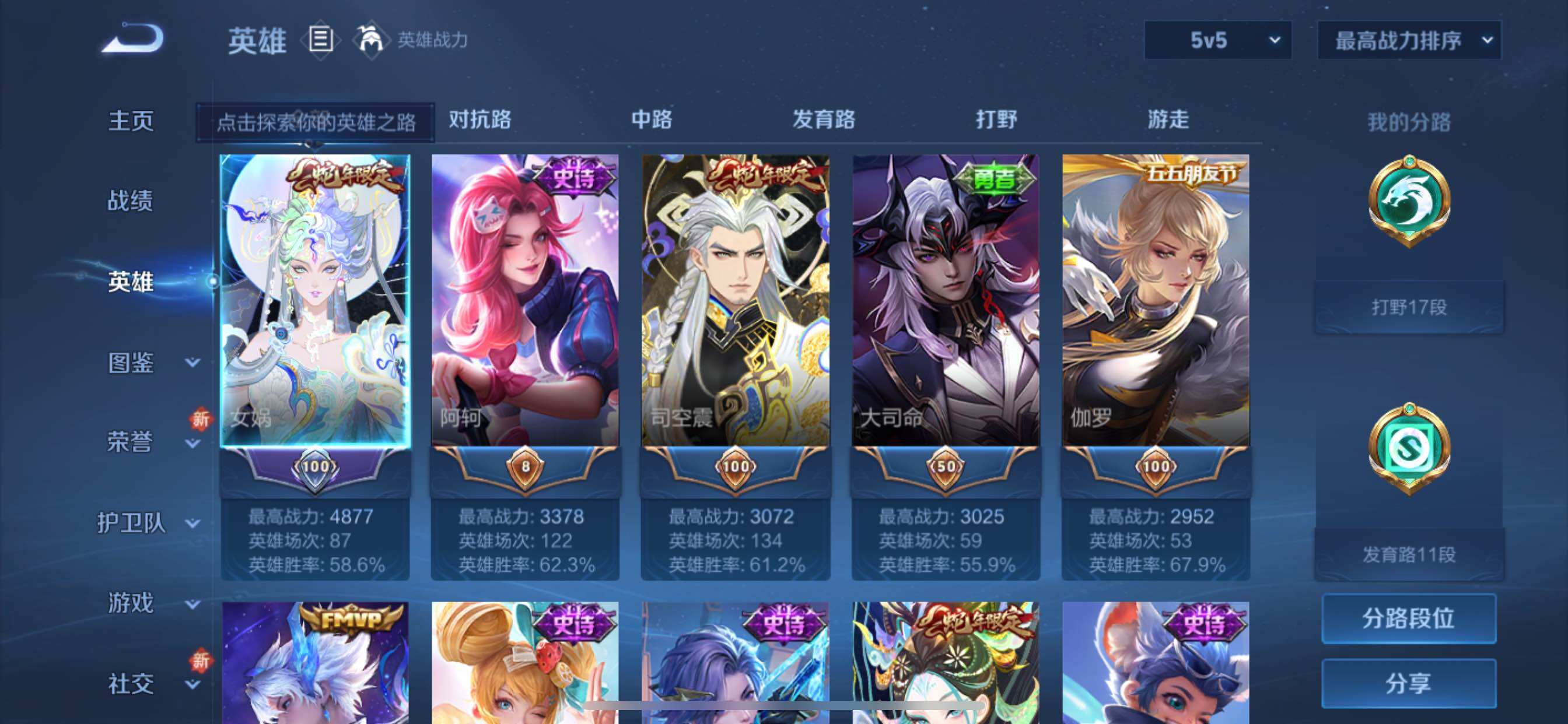 WZCMY3464508王者荣耀账号详情图3