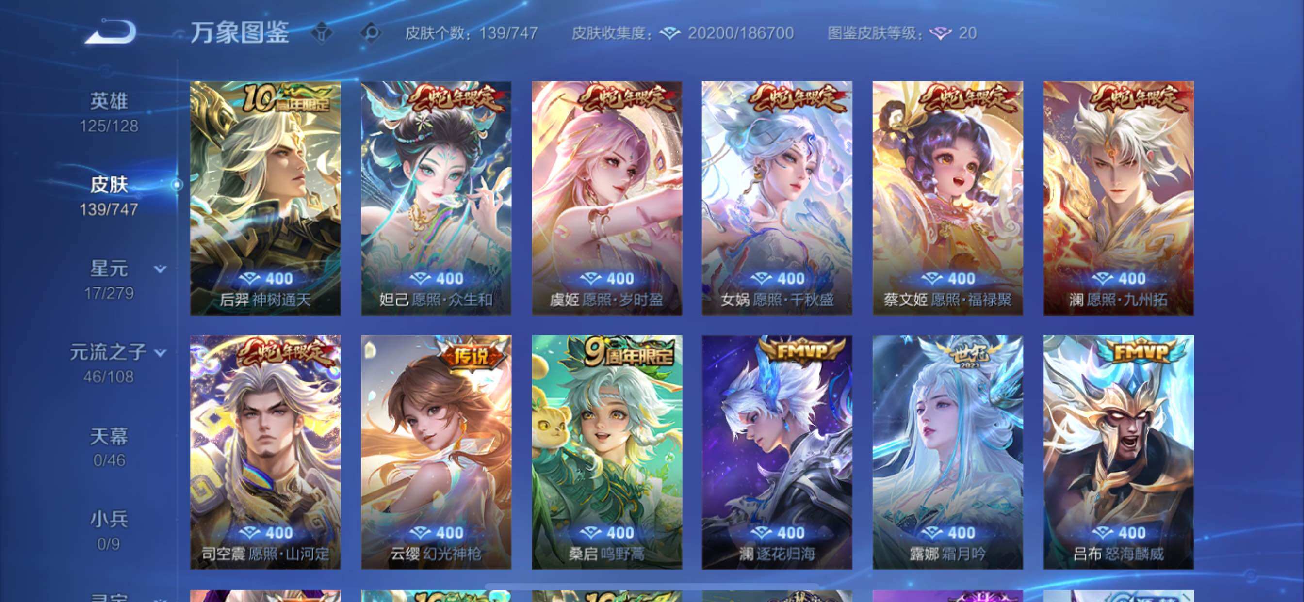 WZCMY3464508王者荣耀账号详情图6