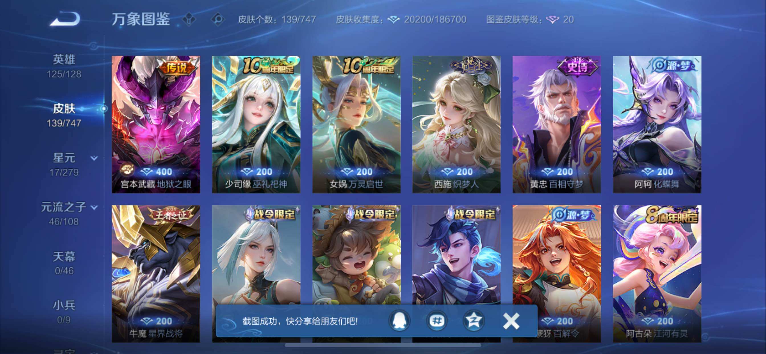 WZCMY3464508王者荣耀账号详情图7