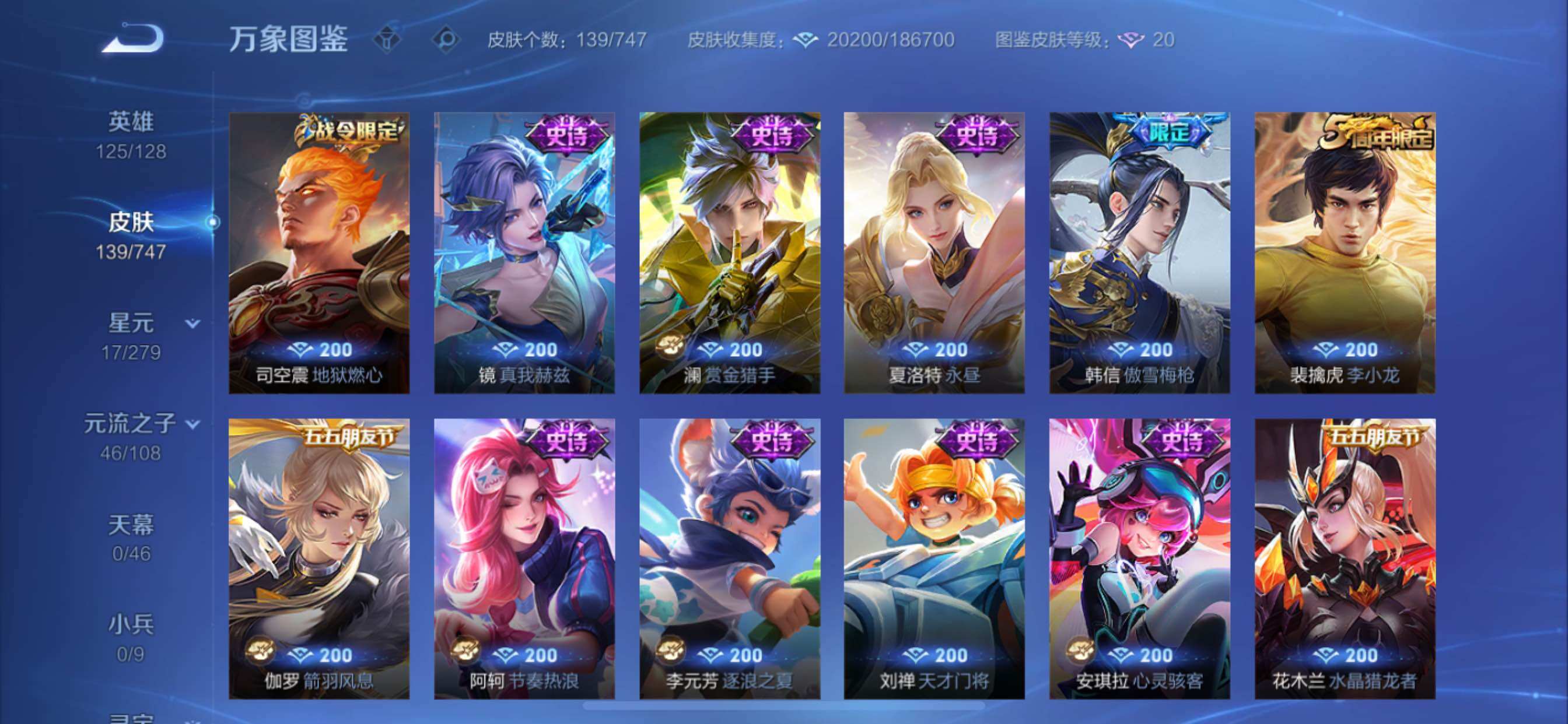 WZCMY3464508王者荣耀账号详情图8