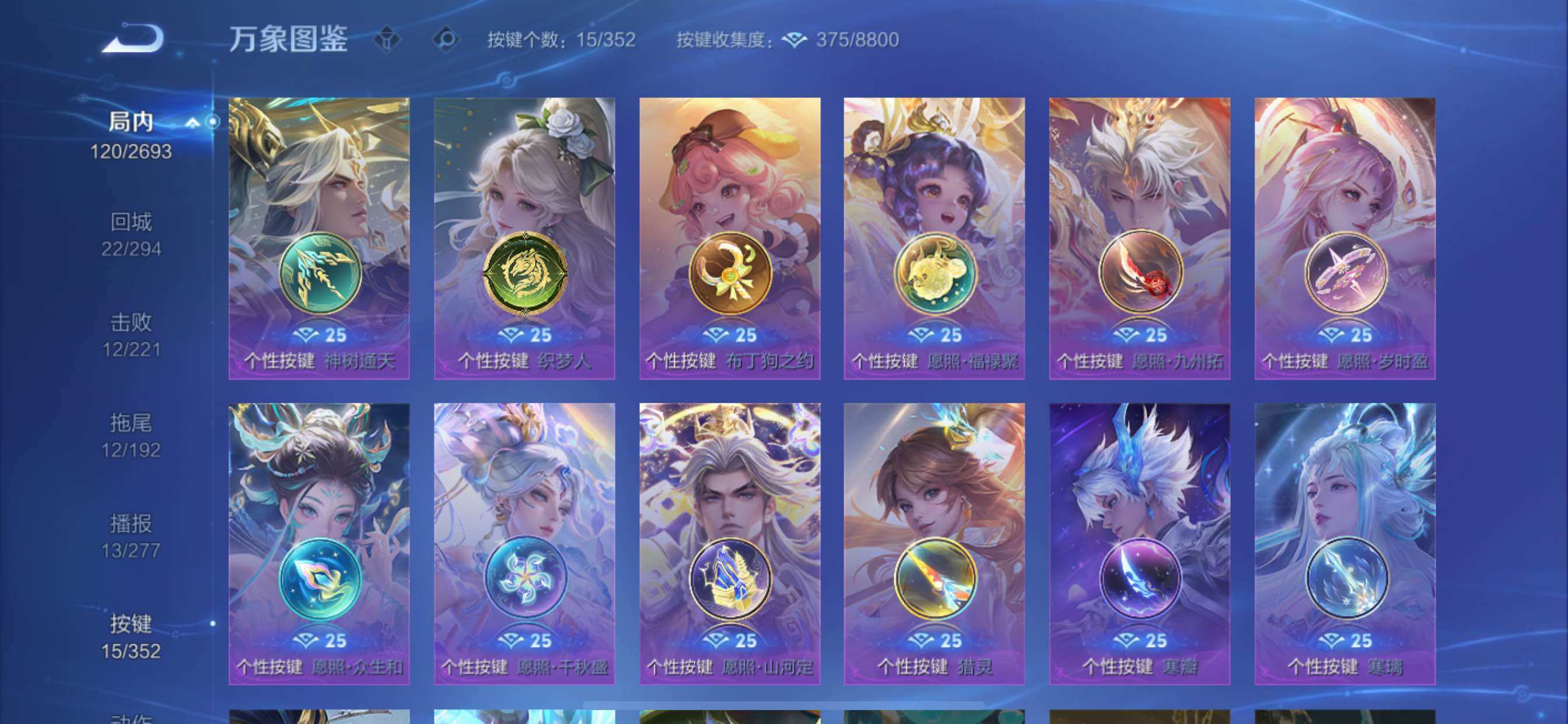 WZCMY3464508王者荣耀账号详情图9