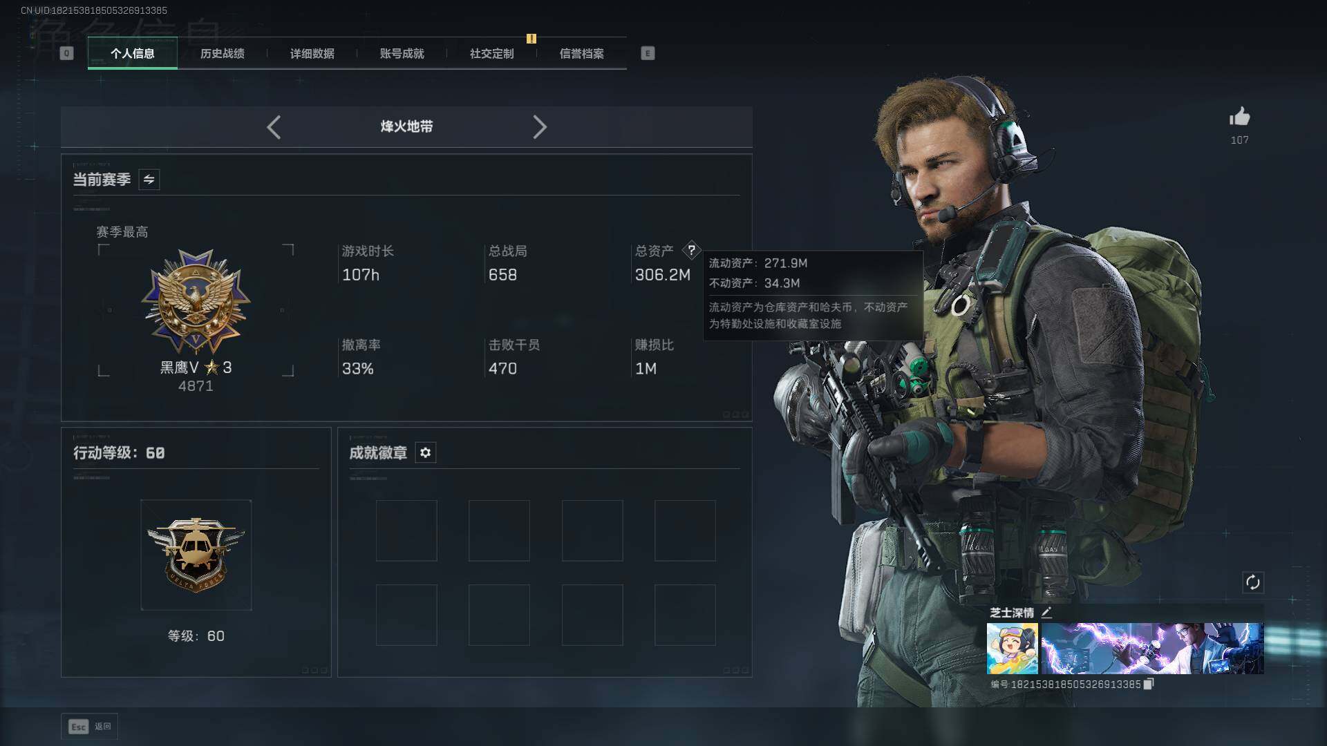 SJZLXY394785三角洲行动账号详情图2