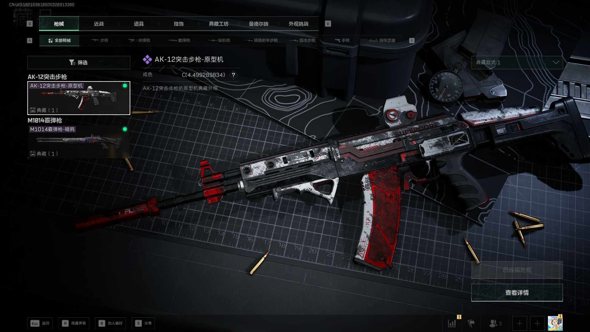 SJZLXY394785三角洲行动账号详情图7