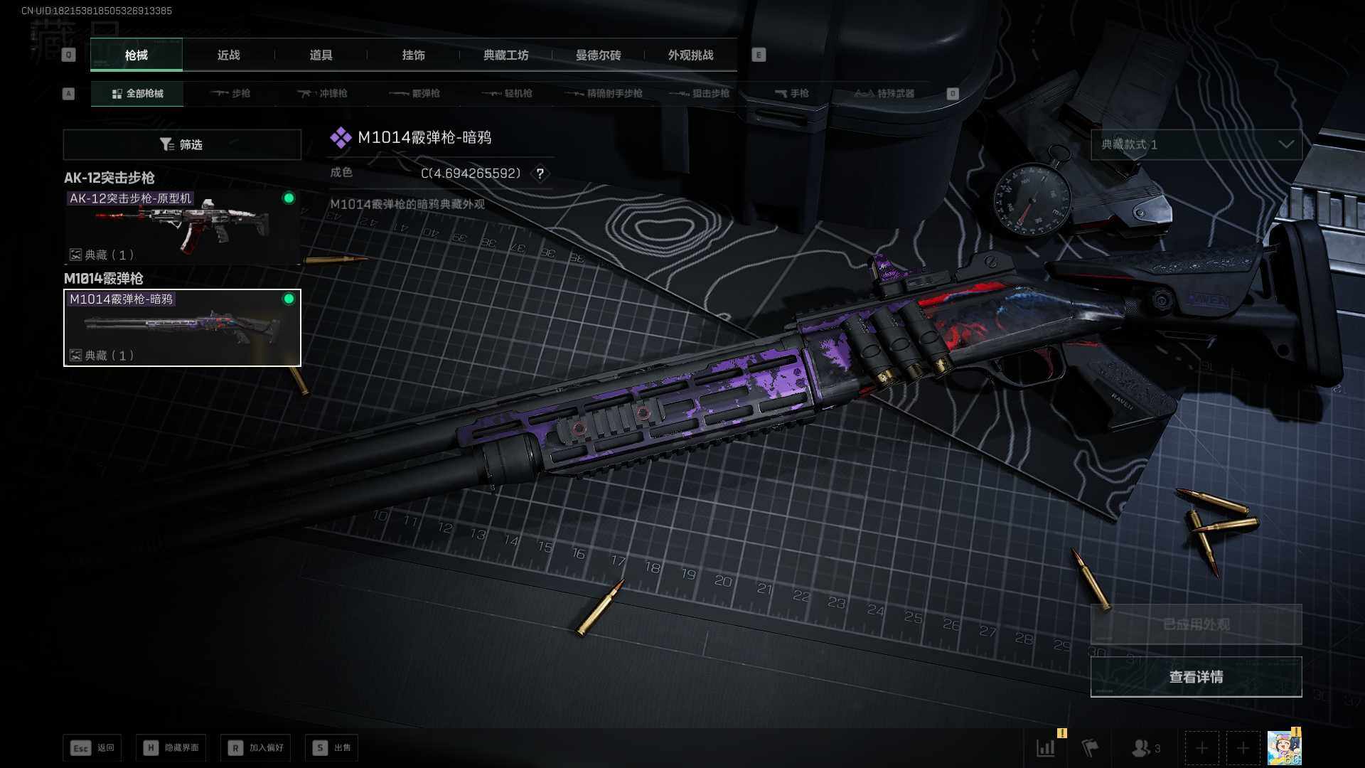 SJZLXY394785三角洲行动账号详情图8