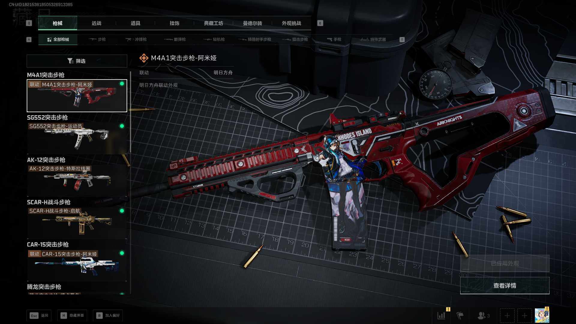 SJZLXY394785三角洲行动账号详情图9