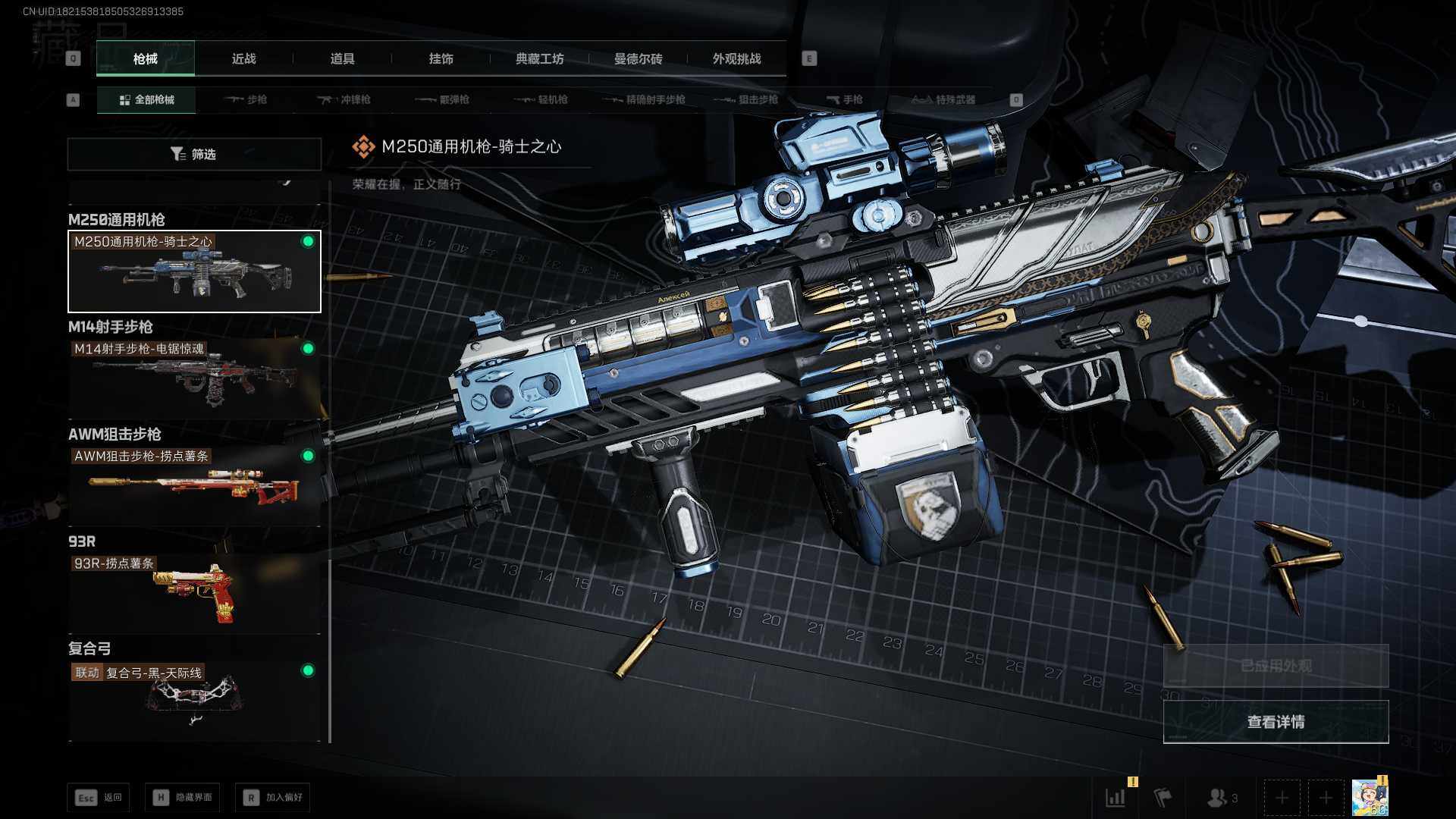 SJZLXY394785三角洲行动账号详情图12