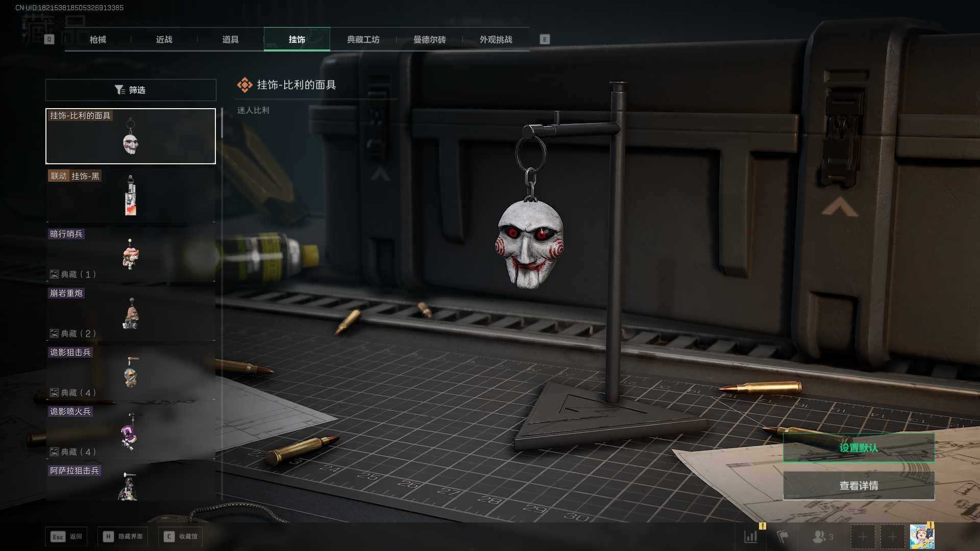 SJZLXY394785三角洲行动账号详情图14