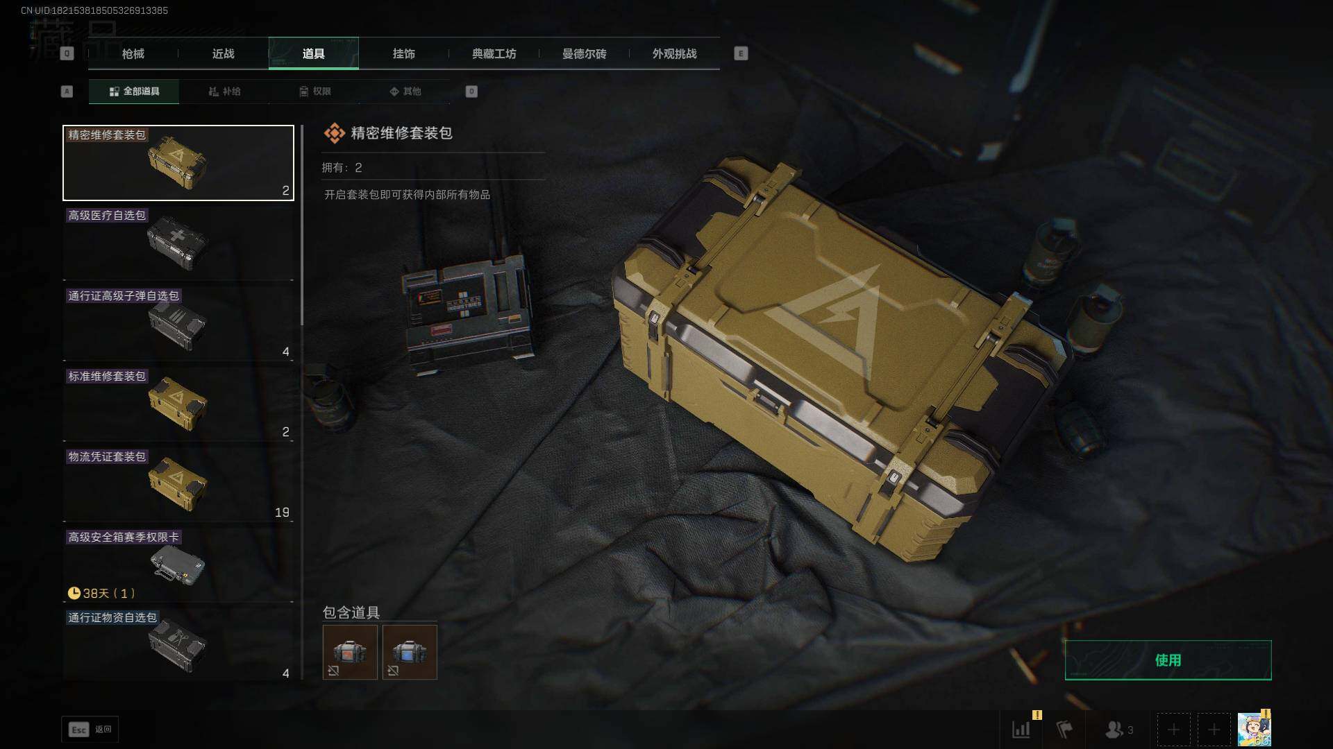 SJZLXY394785三角洲行动账号详情图15