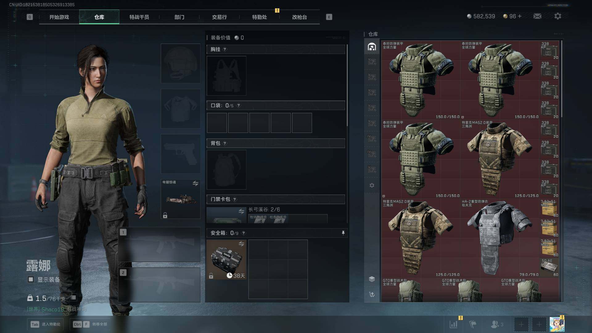 SJZLXY394785三角洲行动账号详情图16