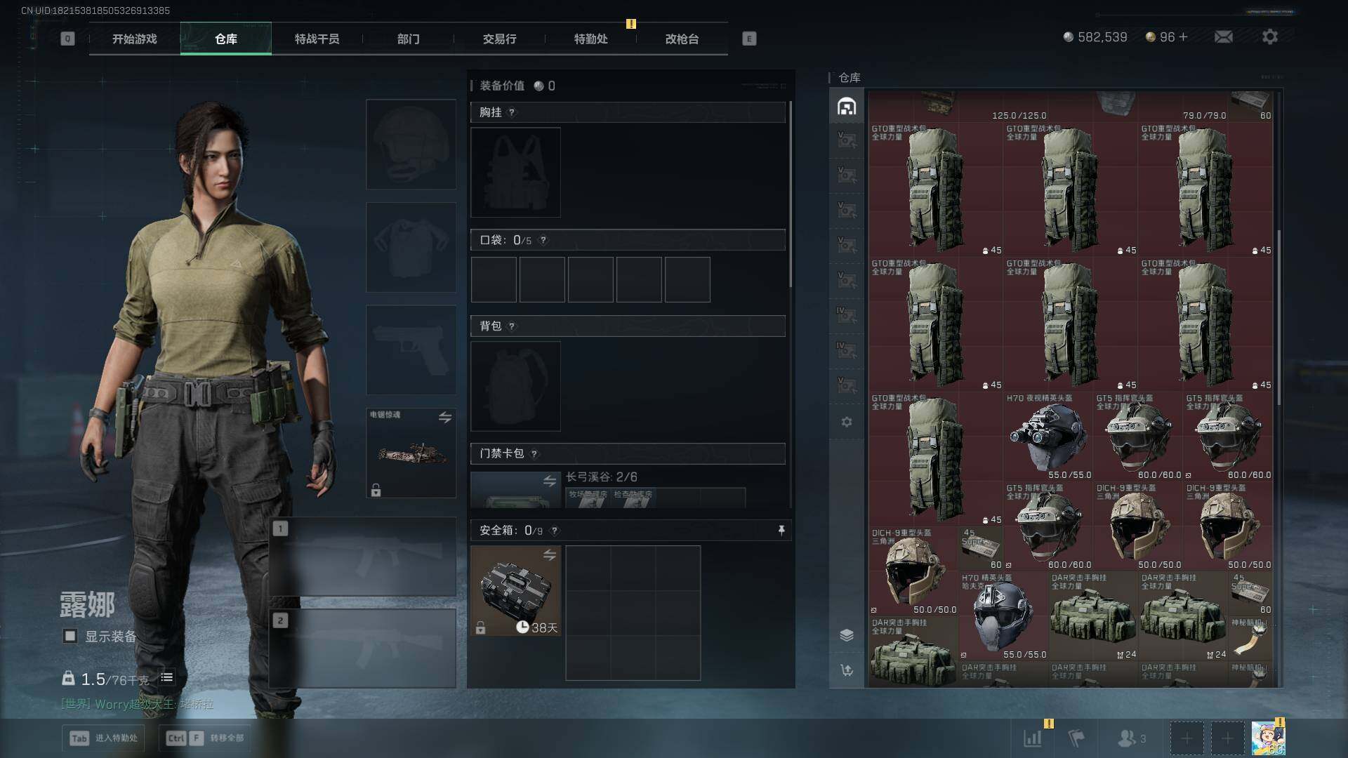 SJZLXY394785三角洲行动账号详情图17