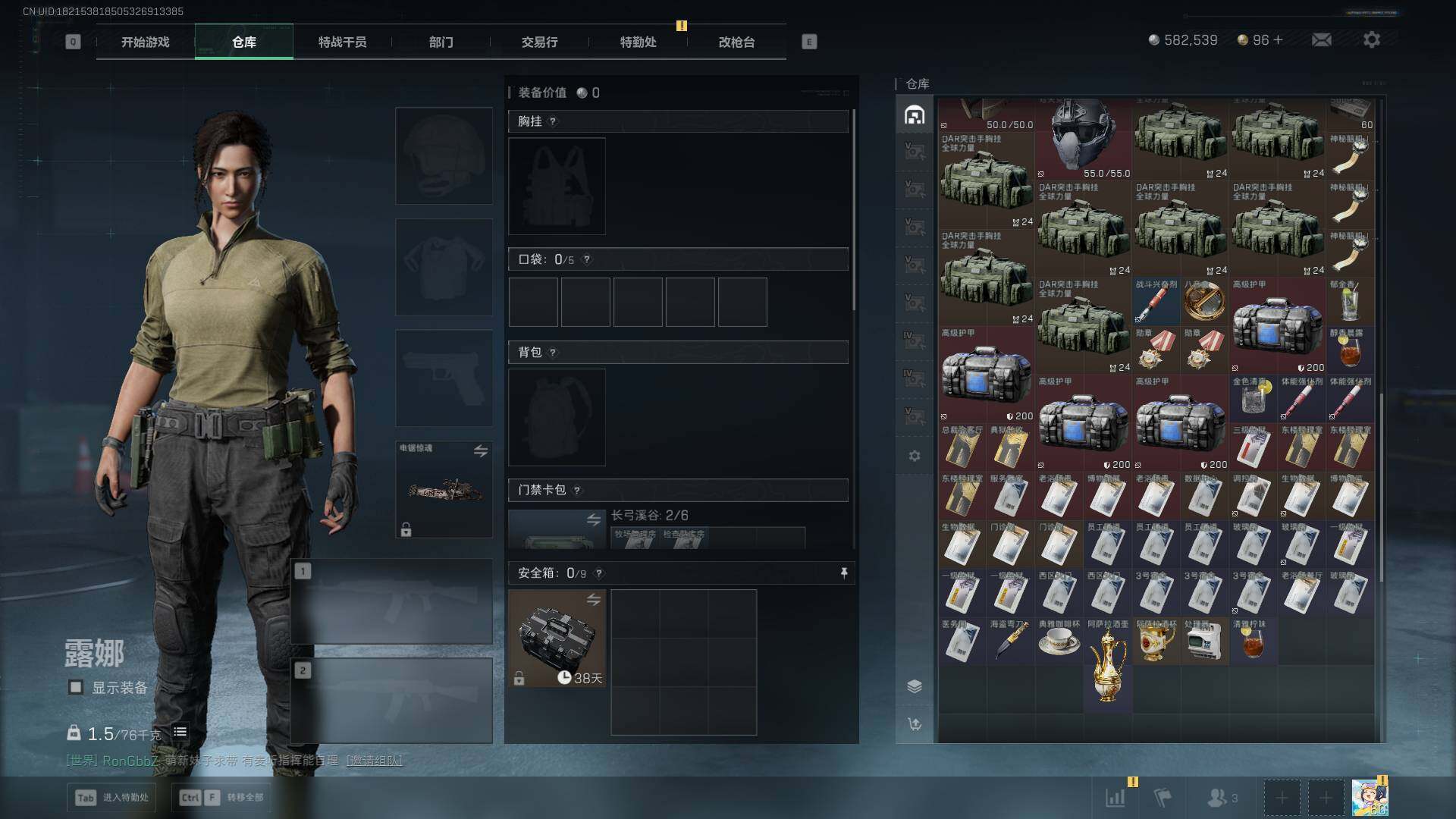 SJZLXY394785三角洲行动账号详情图18