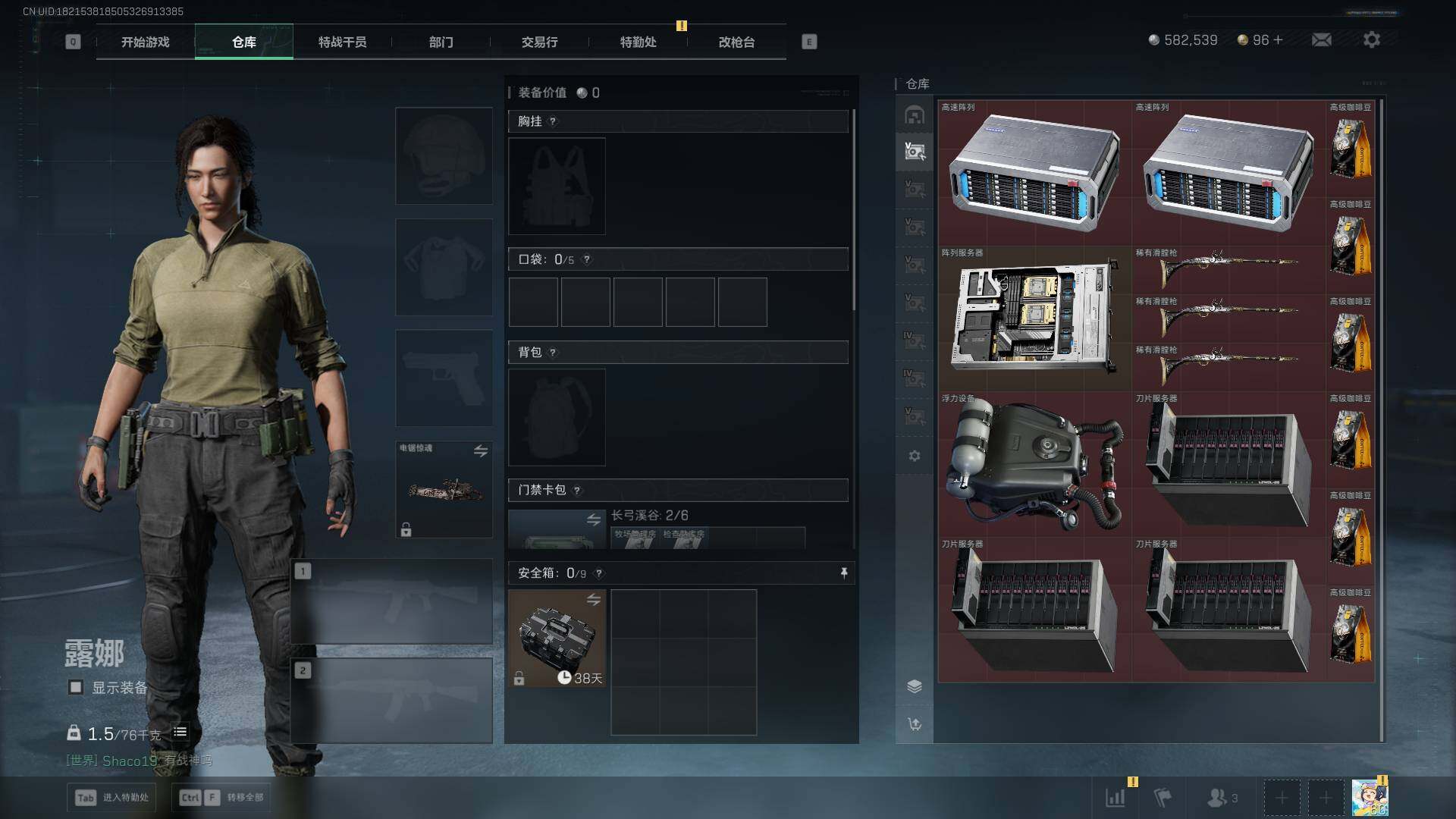 SJZLXY394785三角洲行动账号详情图19