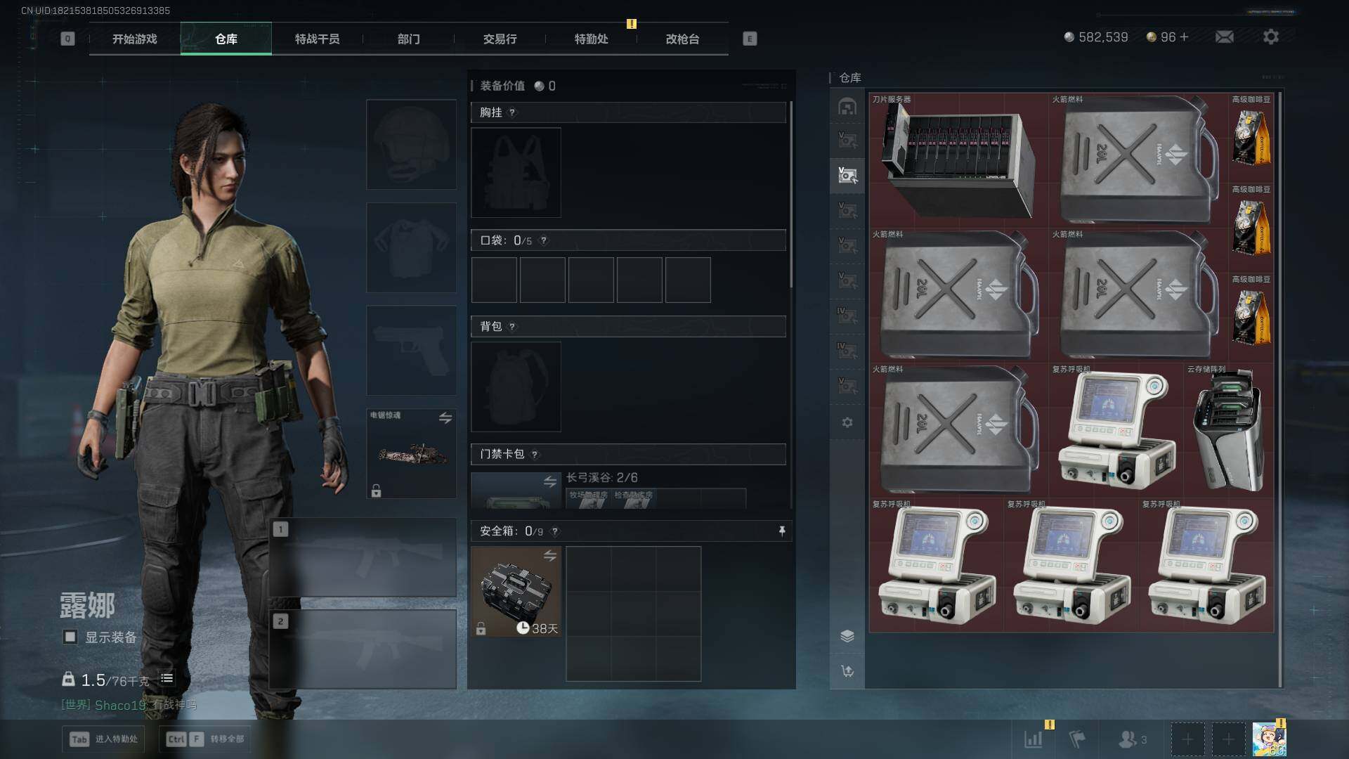 SJZLXY394785三角洲行动账号详情图20