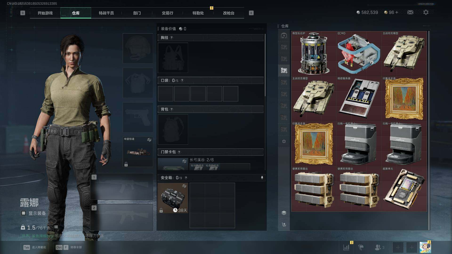 SJZLXY394785三角洲行动账号详情图21