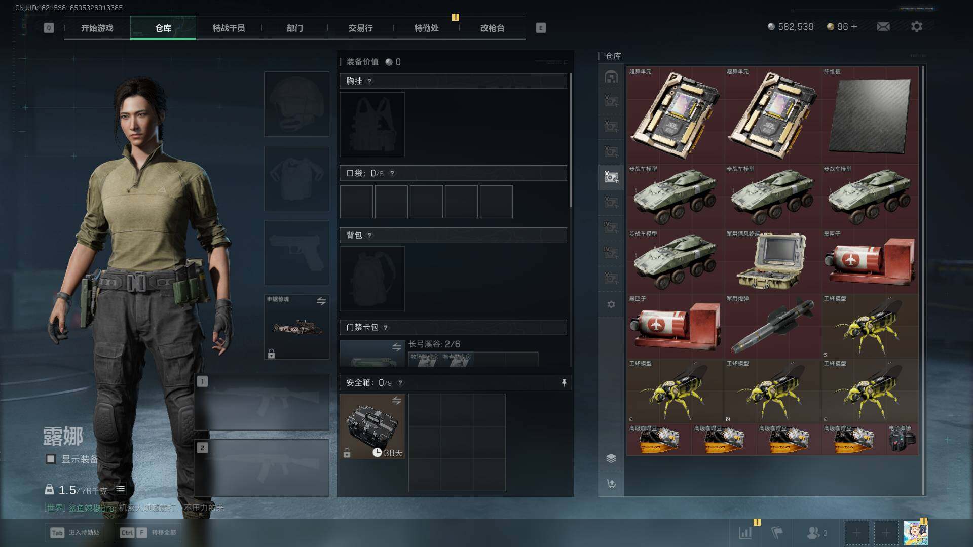 SJZLXY394785三角洲行动账号详情图22