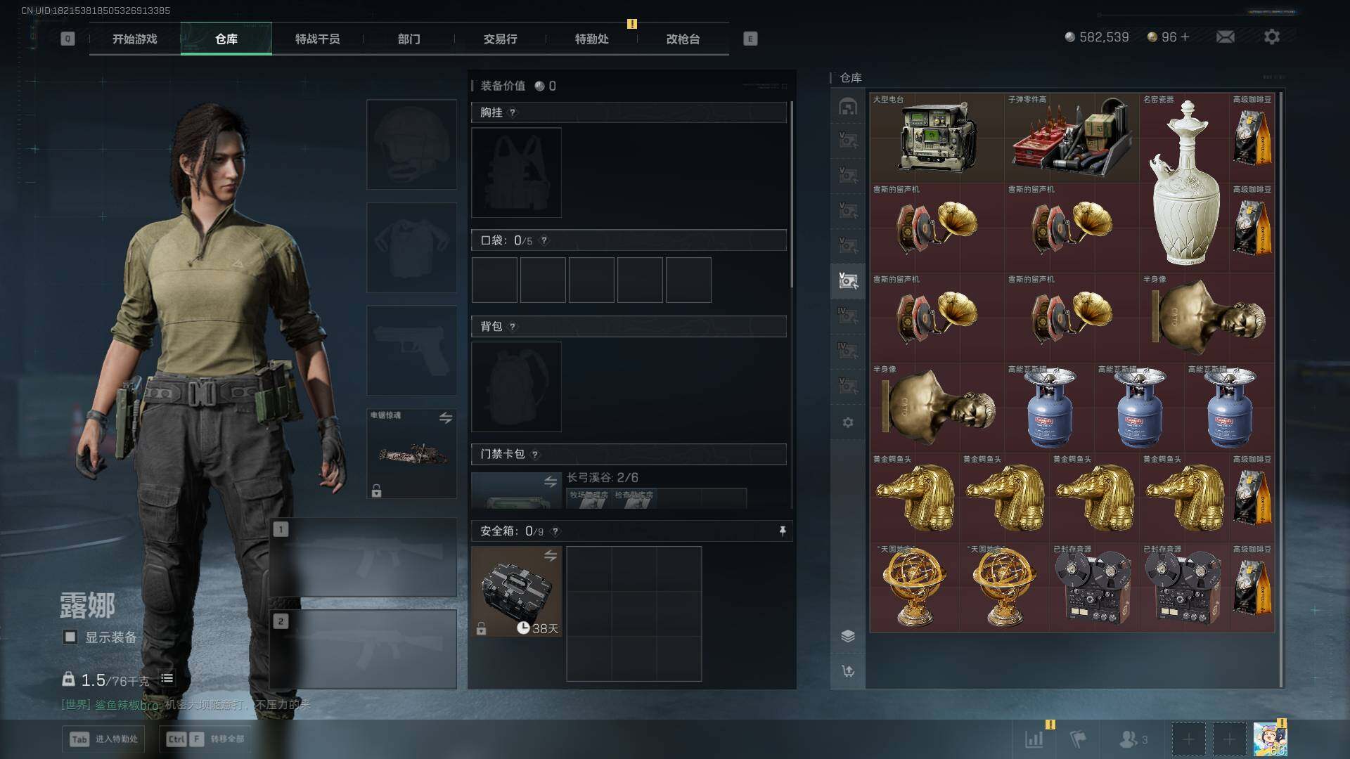 SJZLXY394785三角洲行动账号详情图23