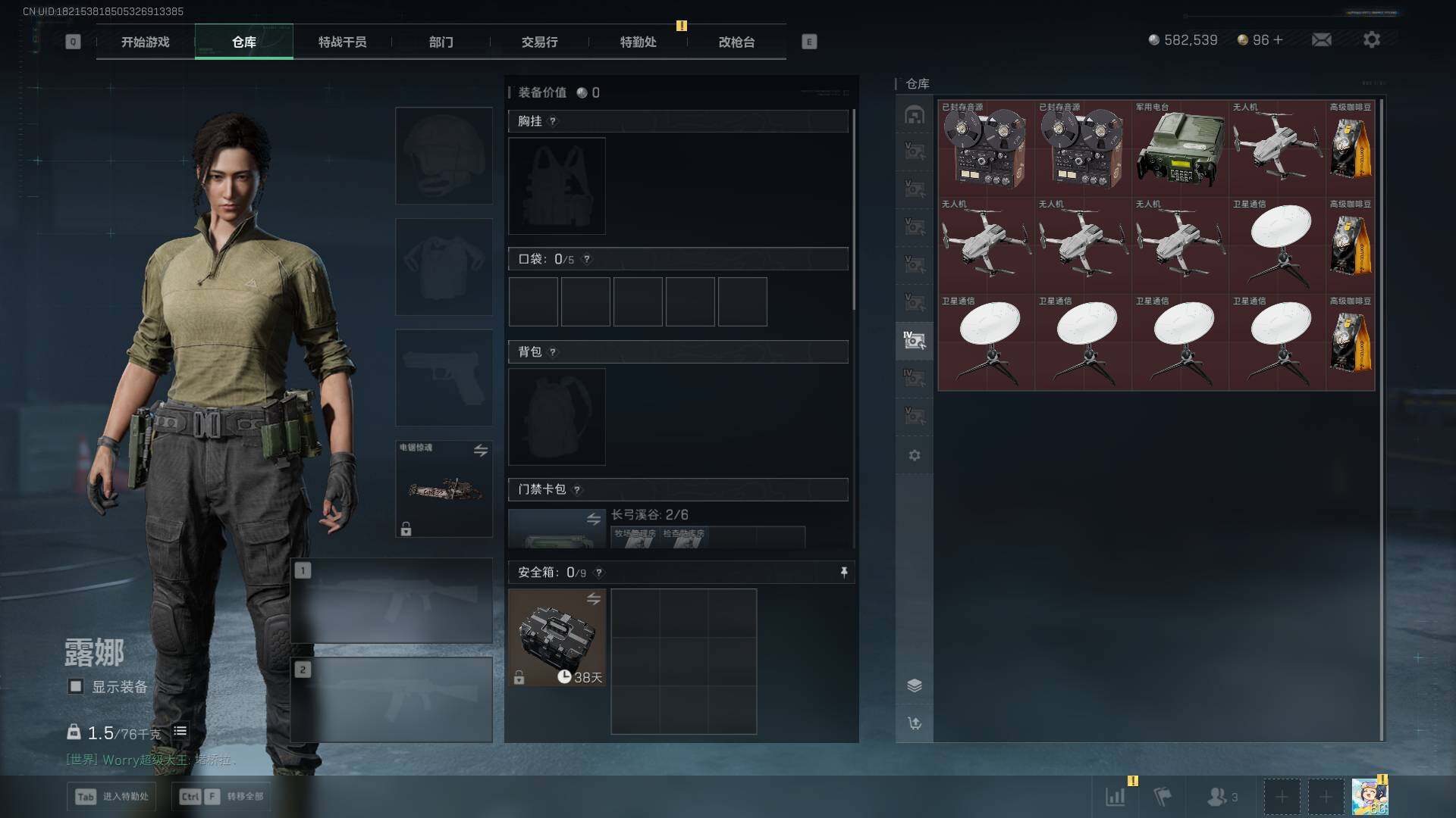 SJZLXY394785三角洲行动账号详情图24