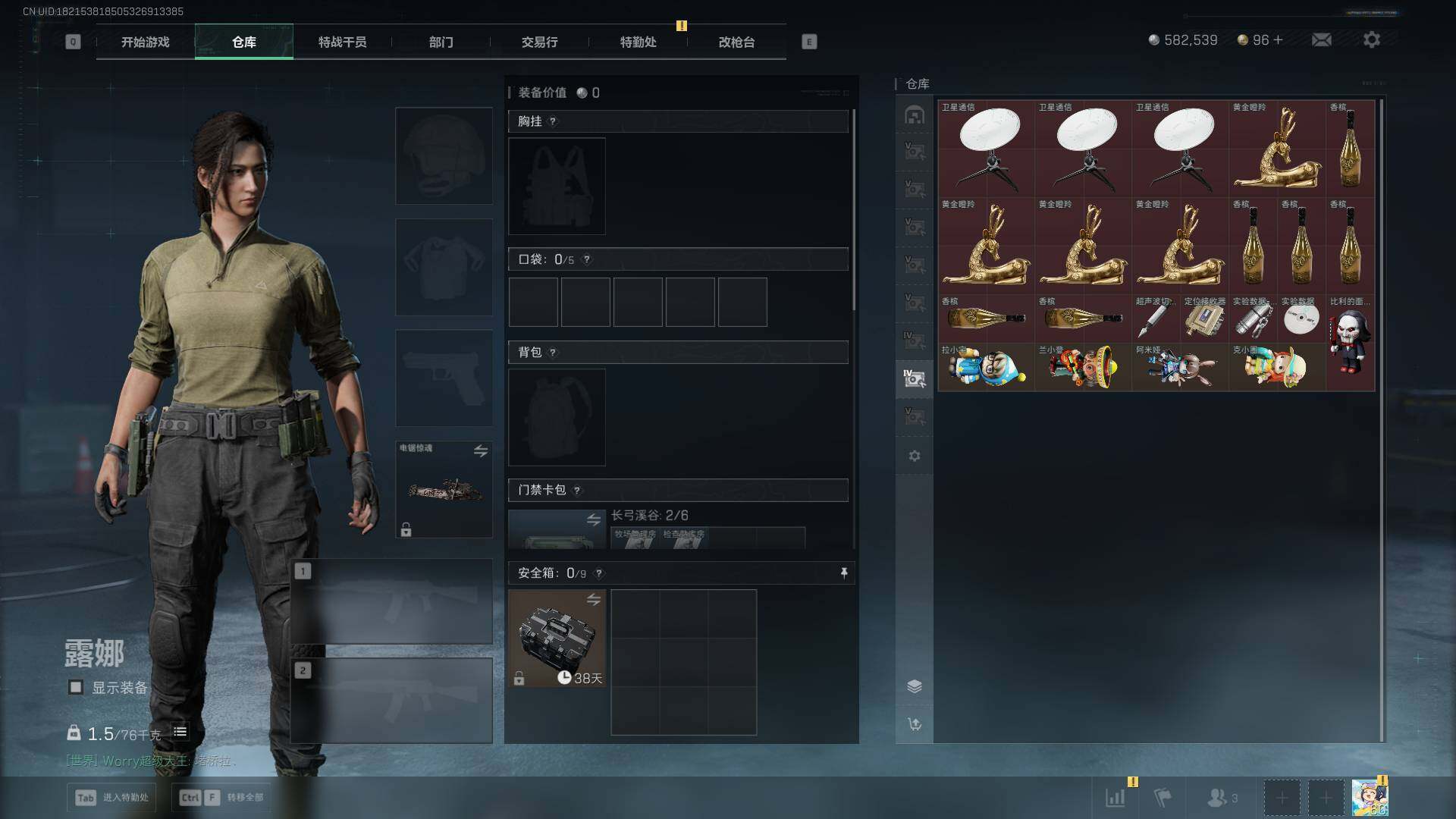 SJZLXY394785三角洲行动账号详情图25