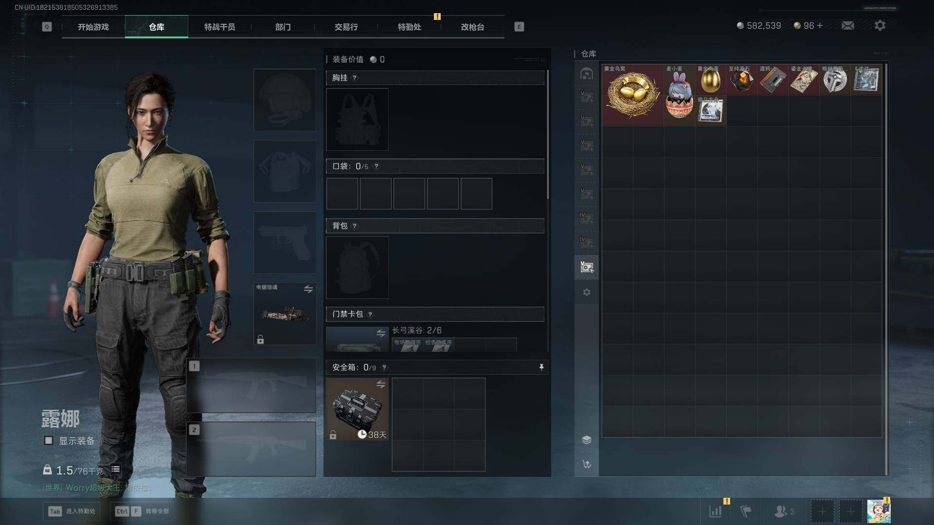 SJZLXY394785三角洲行动账号详情图26