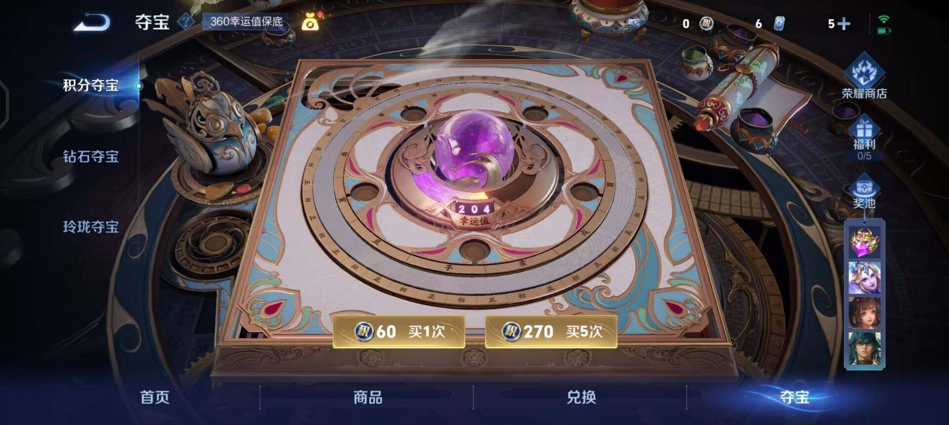 WZQM3466342王者荣耀账号详情图5