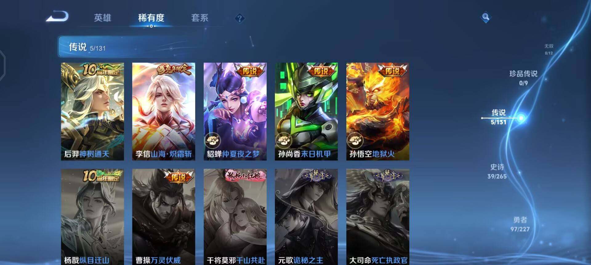 WZQM3466342王者荣耀账号详情图6