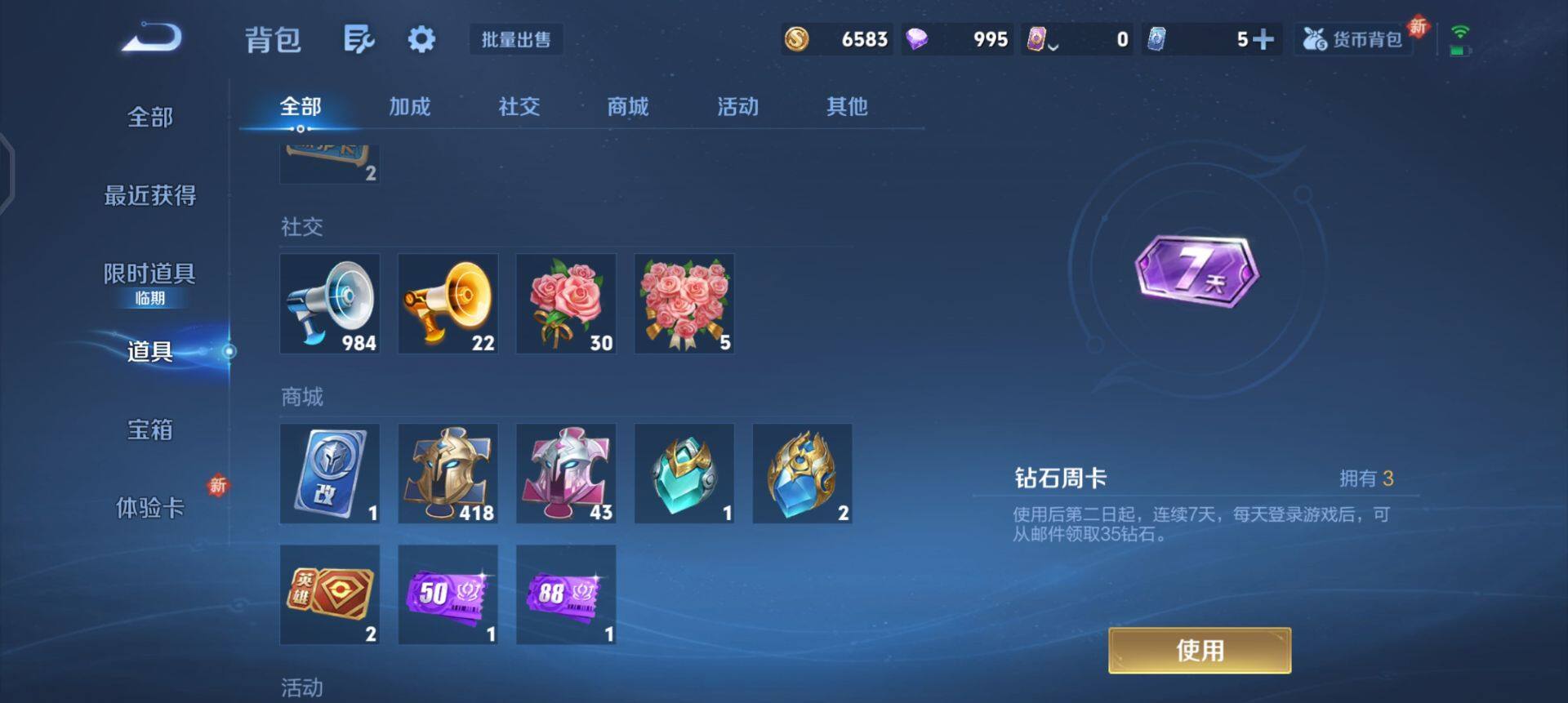 WZQM3466342王者荣耀账号详情图7