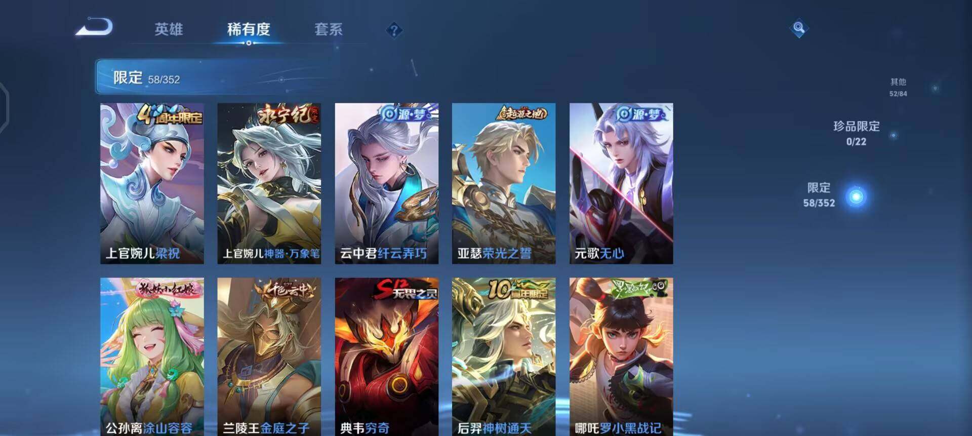 WZQM3466342王者荣耀账号详情图8