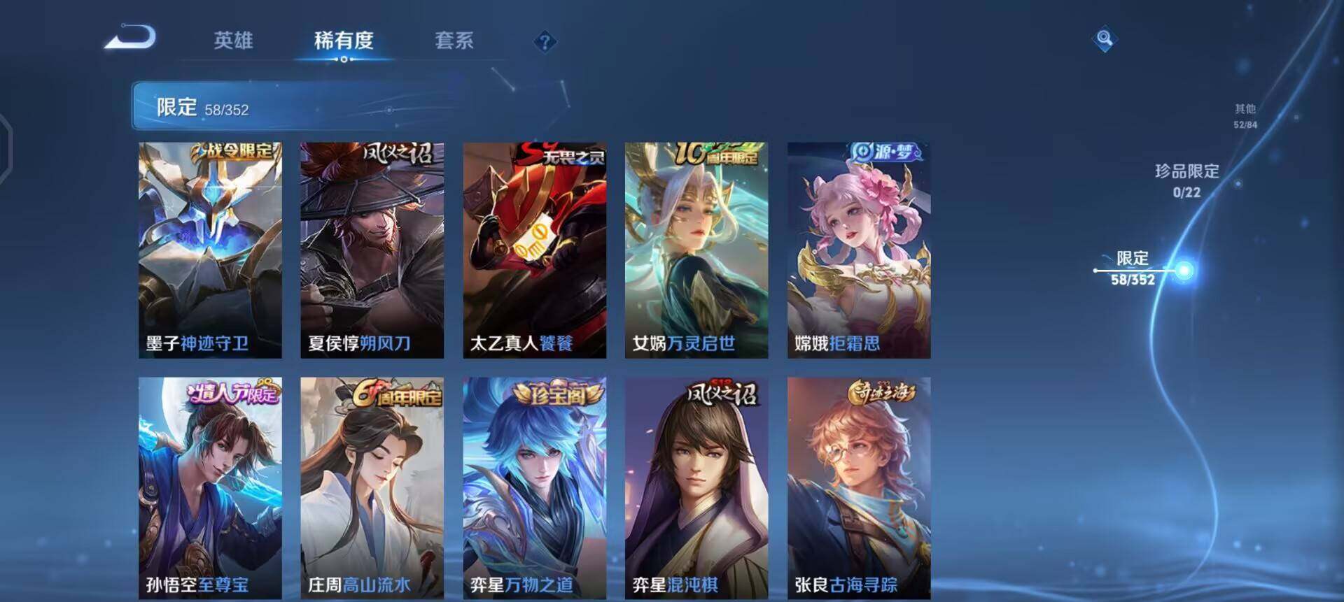 WZQM3466342王者荣耀账号详情图10