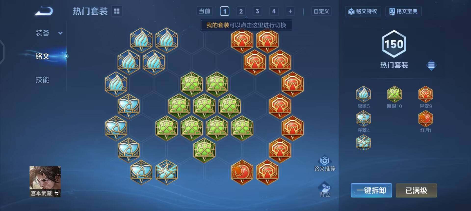 WZQM3466342王者荣耀账号详情图11